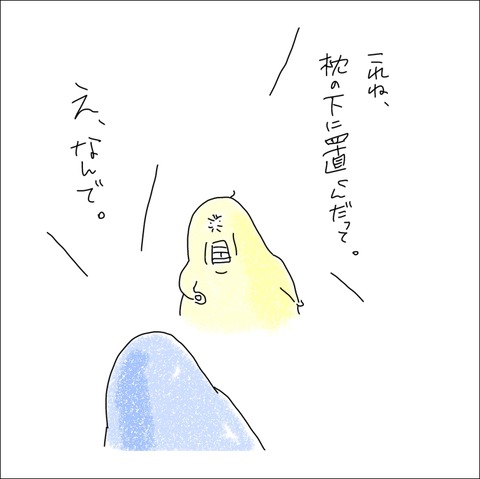 E2924416-02D4-4545-A765-0E3B6B563427