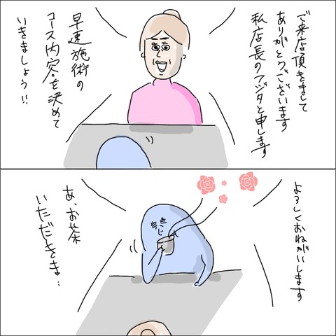 9054659C-4389-43D6-BAC3-C69D4B31653C
