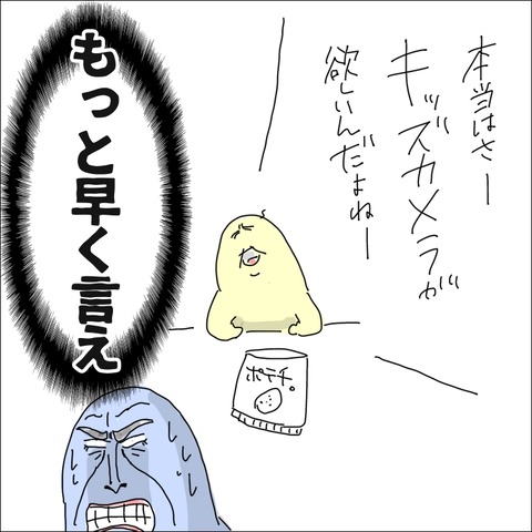 あれ、なんか話が違うぞ。 : 地球の住民M子ママの日常。 Powered by