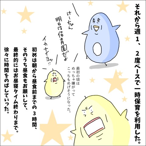 23BDEEFB-554C-4C1D-AD87-12F2645A2AF2