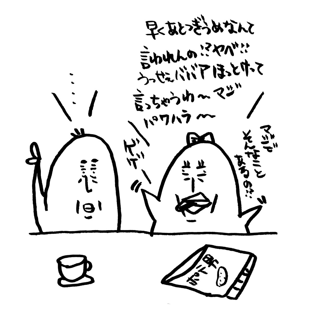 👰長男の嫁👰 地球の住民M子ママの日常。 Powered by ライブドアブログ 👰長男の嫁👰 地球の住民M子ママの日常。 Powered by ライブドアブログ