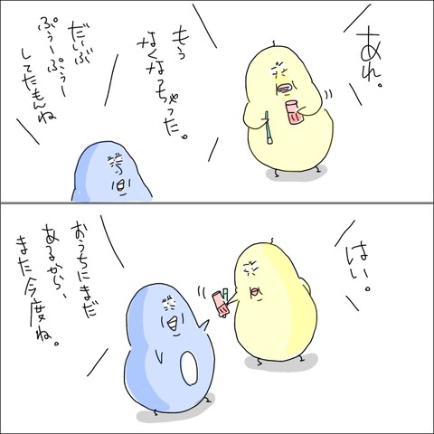 C69B2A3F-B34A-4D90-8D27-C5BD1B966226