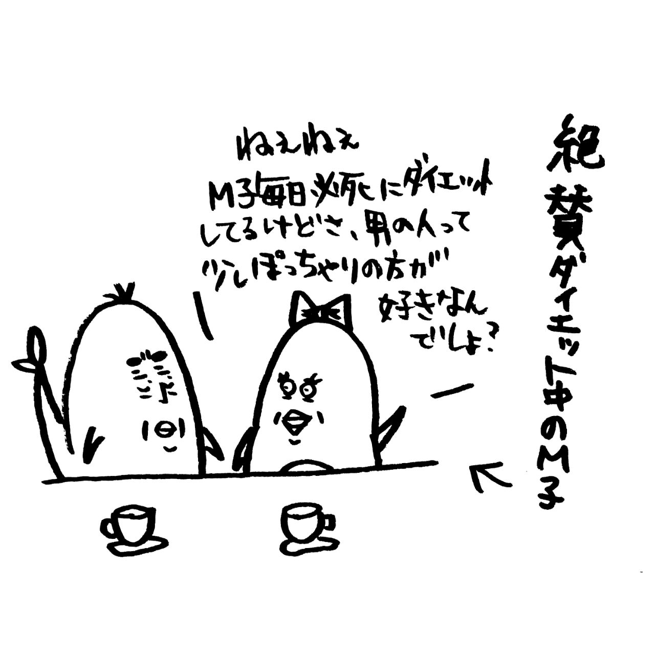 ぽっちゃりの定義 地球の住民m子ママの日常 Powered By ライブドアブログ