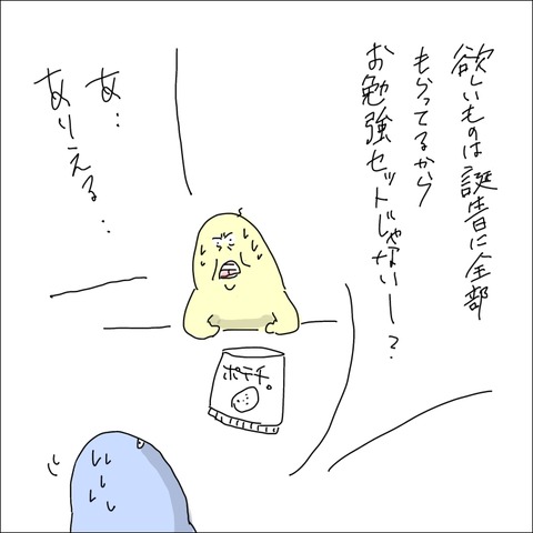 あれ、なんか話が違うぞ。 : 地球の住民M子ママの日常。 Powered by