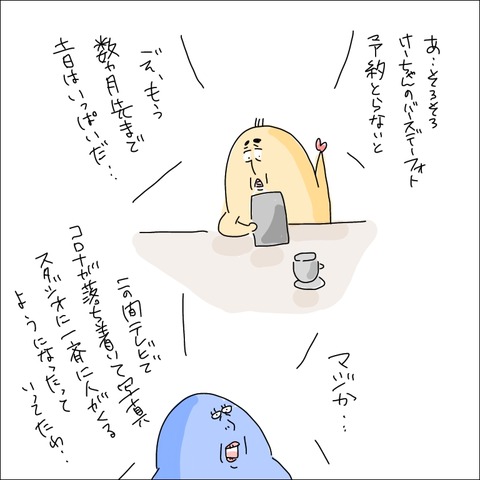 502E8A72-622A-475D-95F9-6FD088481B6A