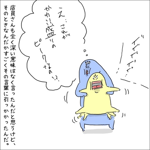 3E1A385F-510D-450A-AE39-E84238C110D7