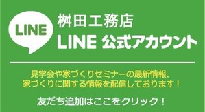 002 ライン公式アカウント jpeg