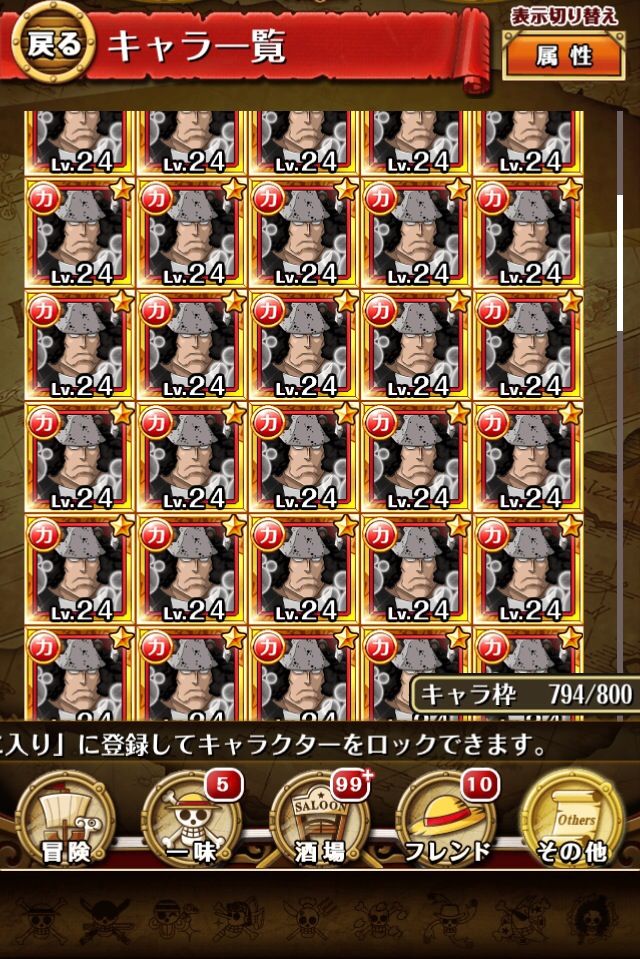 トレクル 途中アホズームやらで3回ぐらい事故った One Piece トレクル攻略まとめ