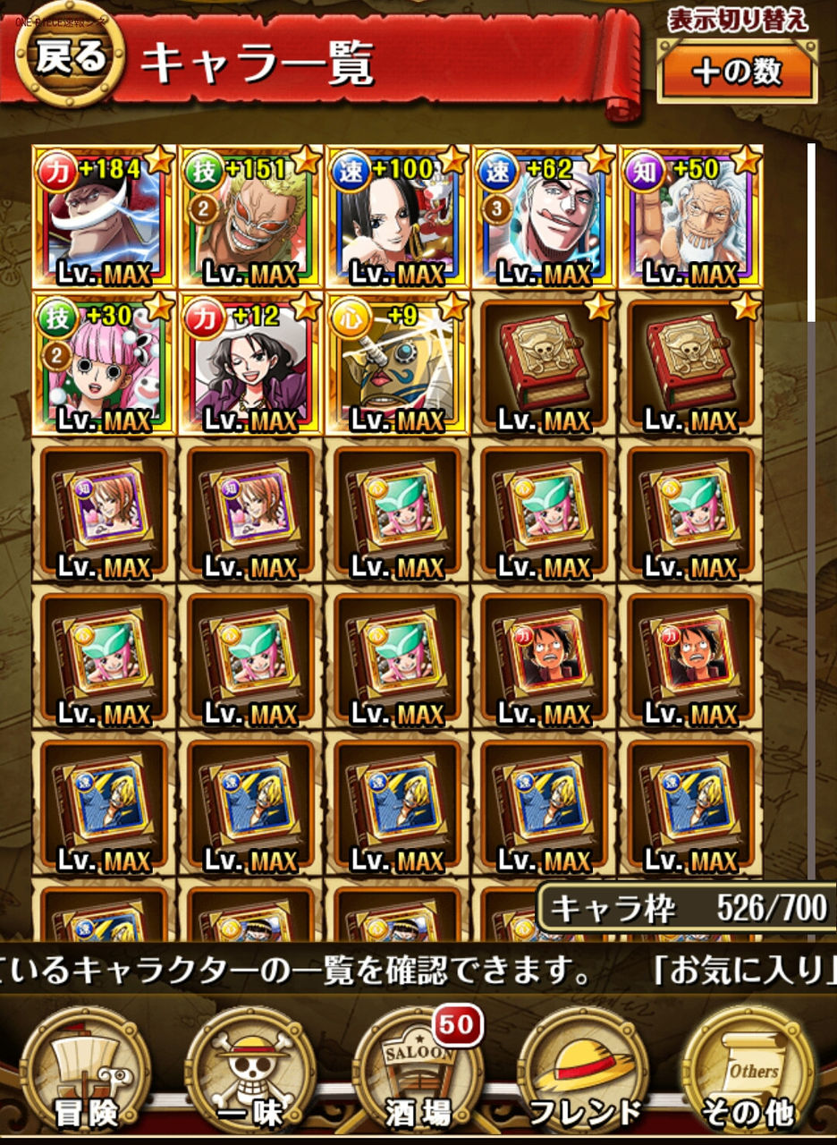 トレクル 普通にトップランカーは500以上は当たり前だろって意味 おわかりかな One Piece トレクル攻略まとめ