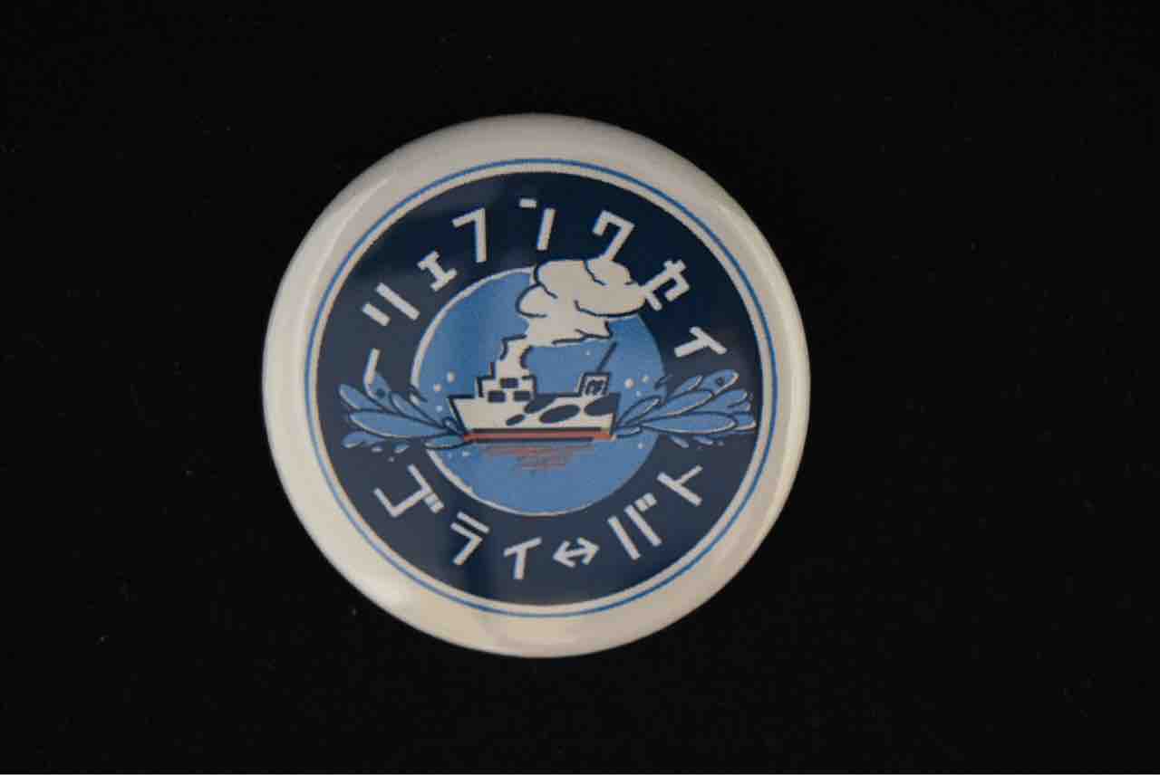 缶バッジ、ピンズ＊ : ◇おでかけDiary◇水族館,道の駅etc.