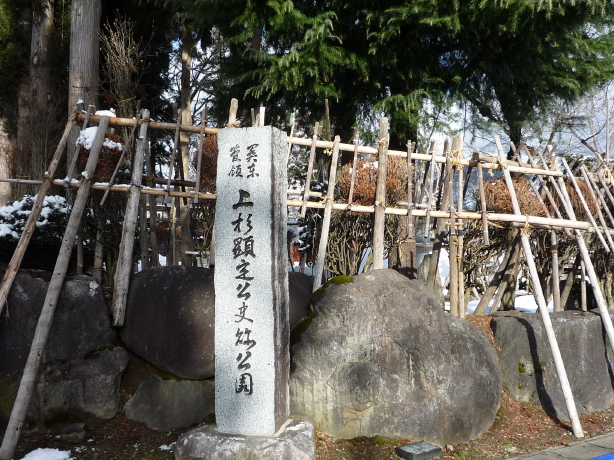 上杉顕定公史跡公園へ Mksのちょっとそこまで