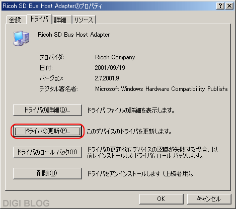Ricoh SD Bus Host Adapter�Υץ��ѥƥ�- �ɥ饤�Х���