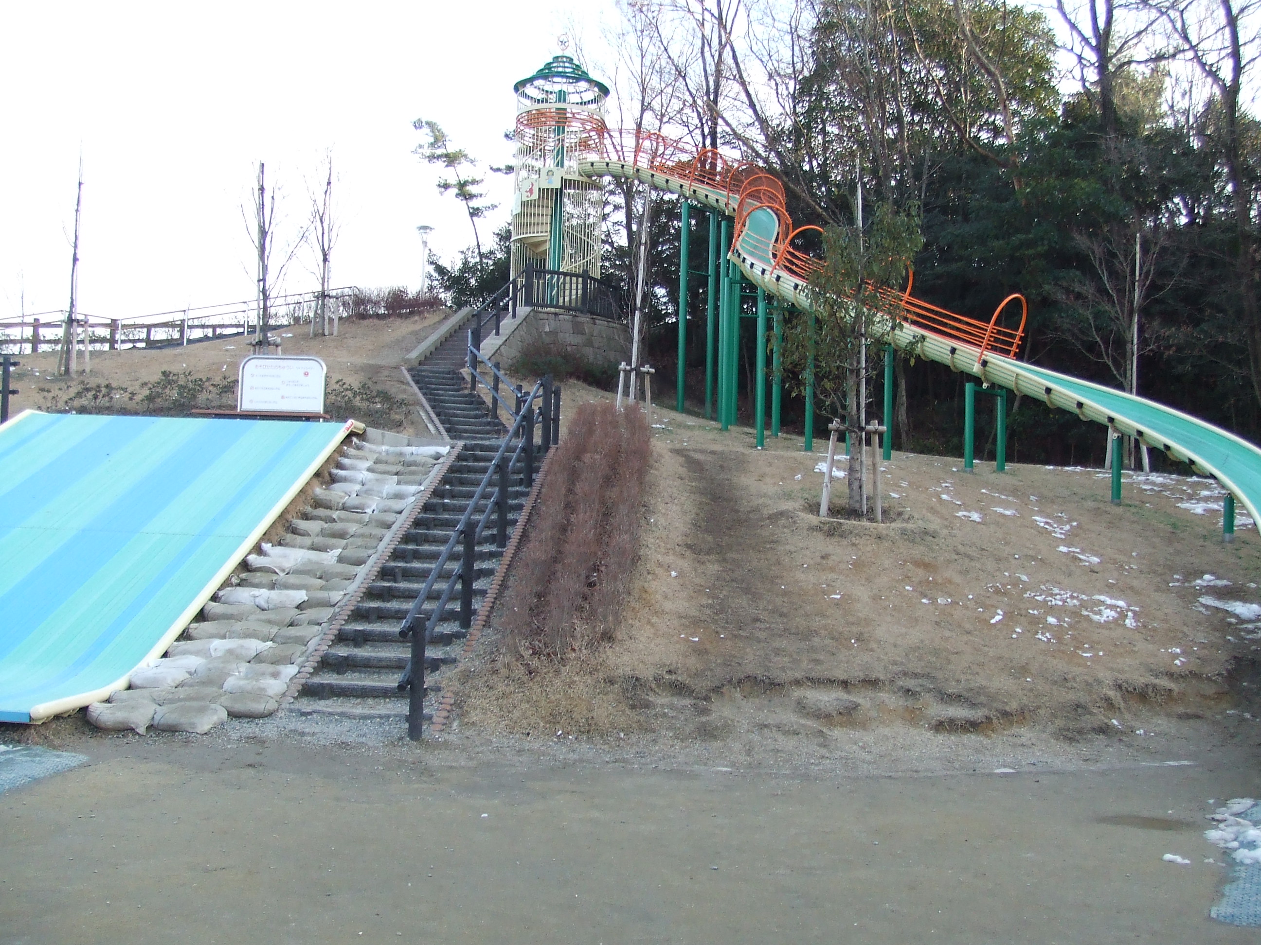 丘陵 公園 南部