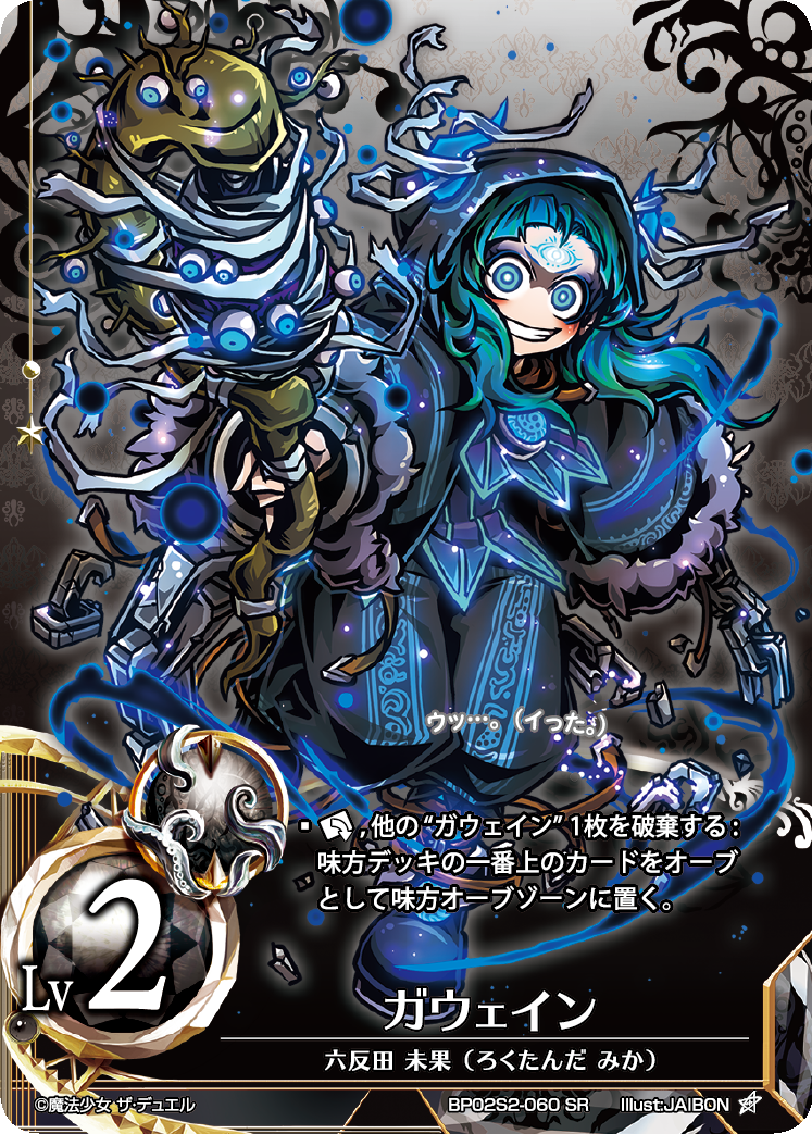 まほエル ブースターパック Polar Night シンノヤミ 公開カードまとめ 後編 アレさんがまほエルを研究するお部屋