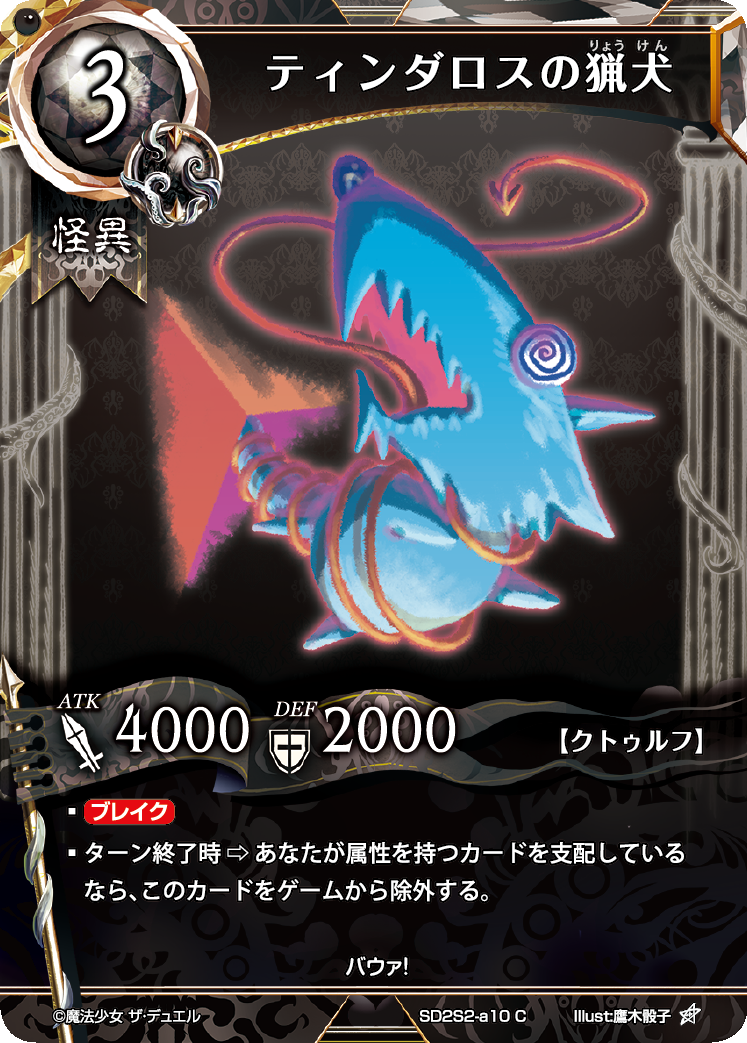 まほエル スターターデッキ Polar Night シンノヤミ 公開カードまとめ アレさんがまほエルを研究するお部屋