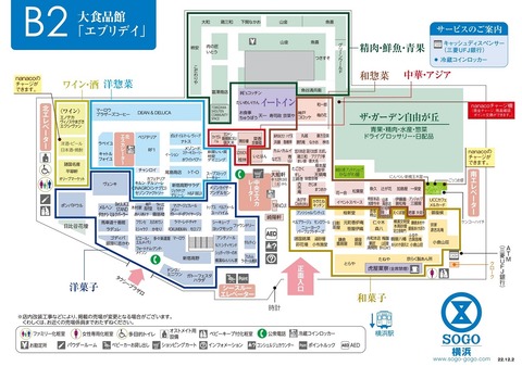 floor_guide_yokohama_b2f