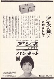 1962-0521-jj-anne_thumb_1