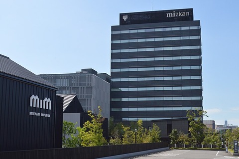 Handa_MIZKAN_headquarters_ac_(1)