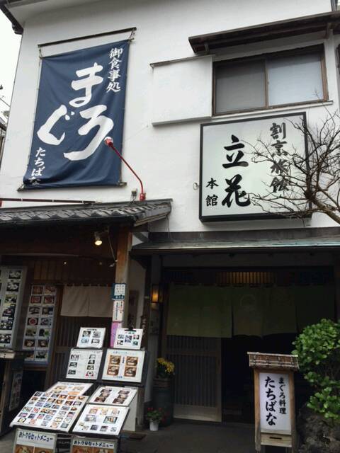 武蔵小杉ワインライフ ブログ みさきまぐろきっぷで行く マグロのカブト焼きと ワインを味わう大人の遠足
