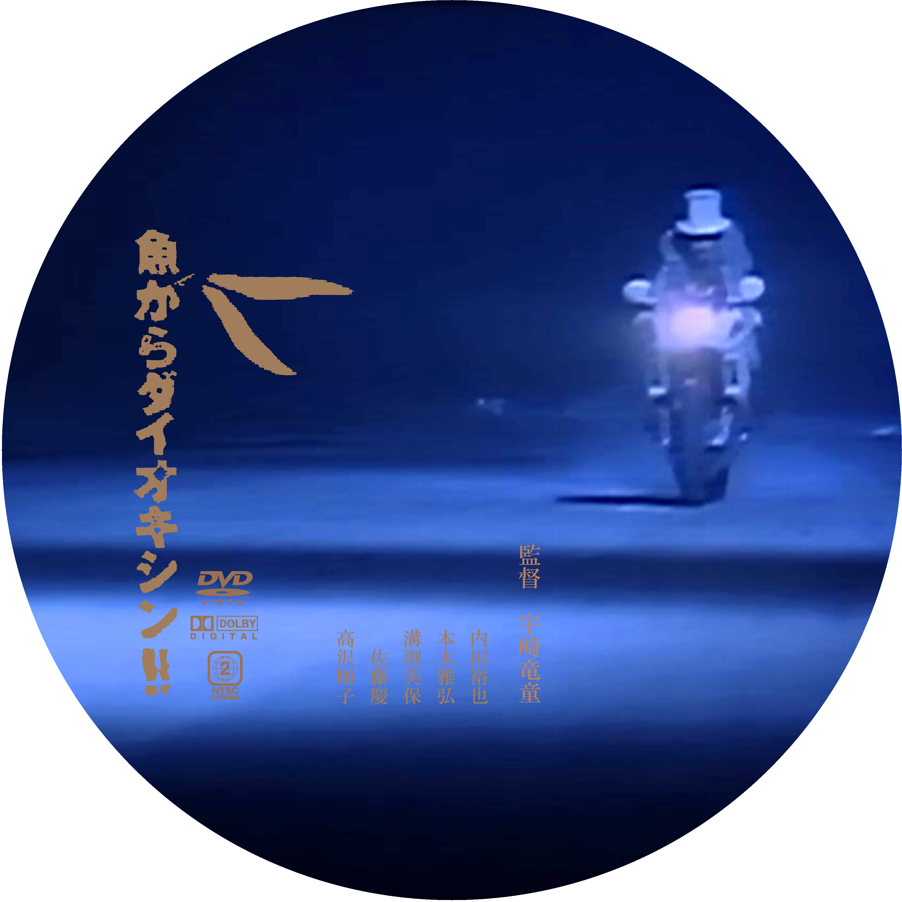 魚からダイオキシン ドサ月記 Livedoor Evolution 魚からダイオキシン ドサ月記 Livedoor Evolution