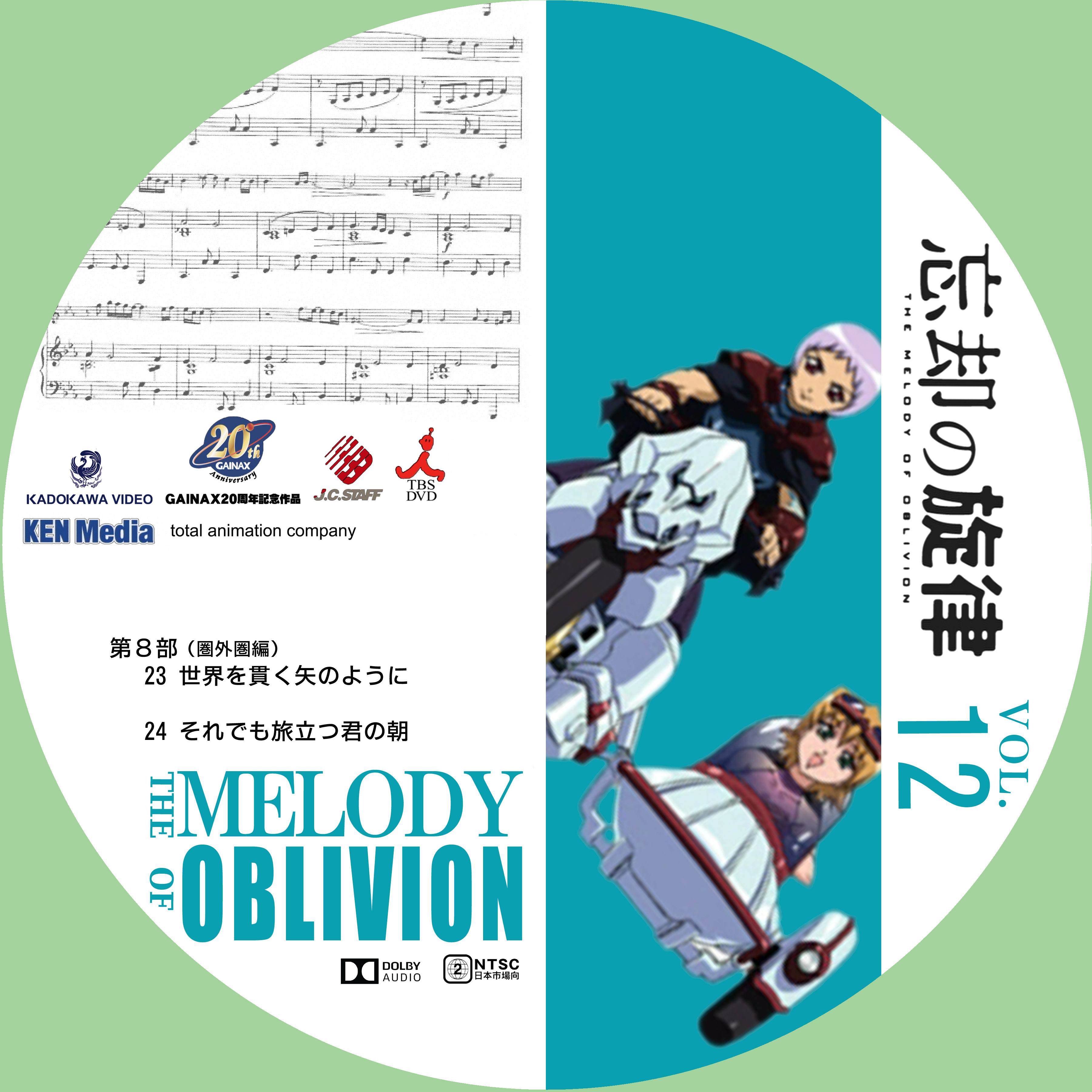 ドサ月記 Livedoor Evolution ドサ月記 Livedoor Evolution