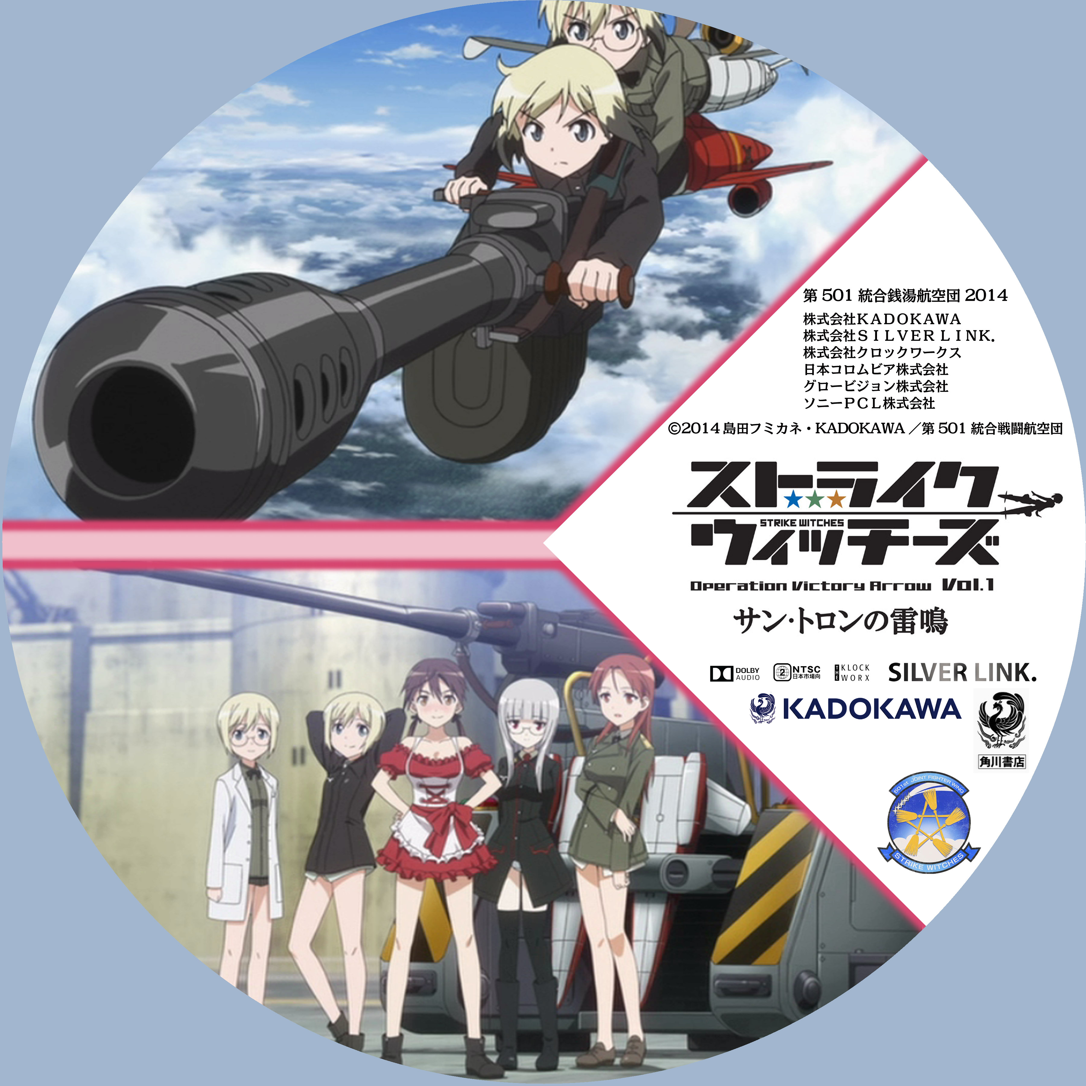 ストライクウィッチーズ Operation Victory Arrow Vol 1 サン トロンの雷鳴 ドサ月記 Livedoor Evolution ストライクウィッチーズ Operation Victory Arrow Vol 1 サン トロンの雷鳴 ドサ月記 Livedoor Evolution