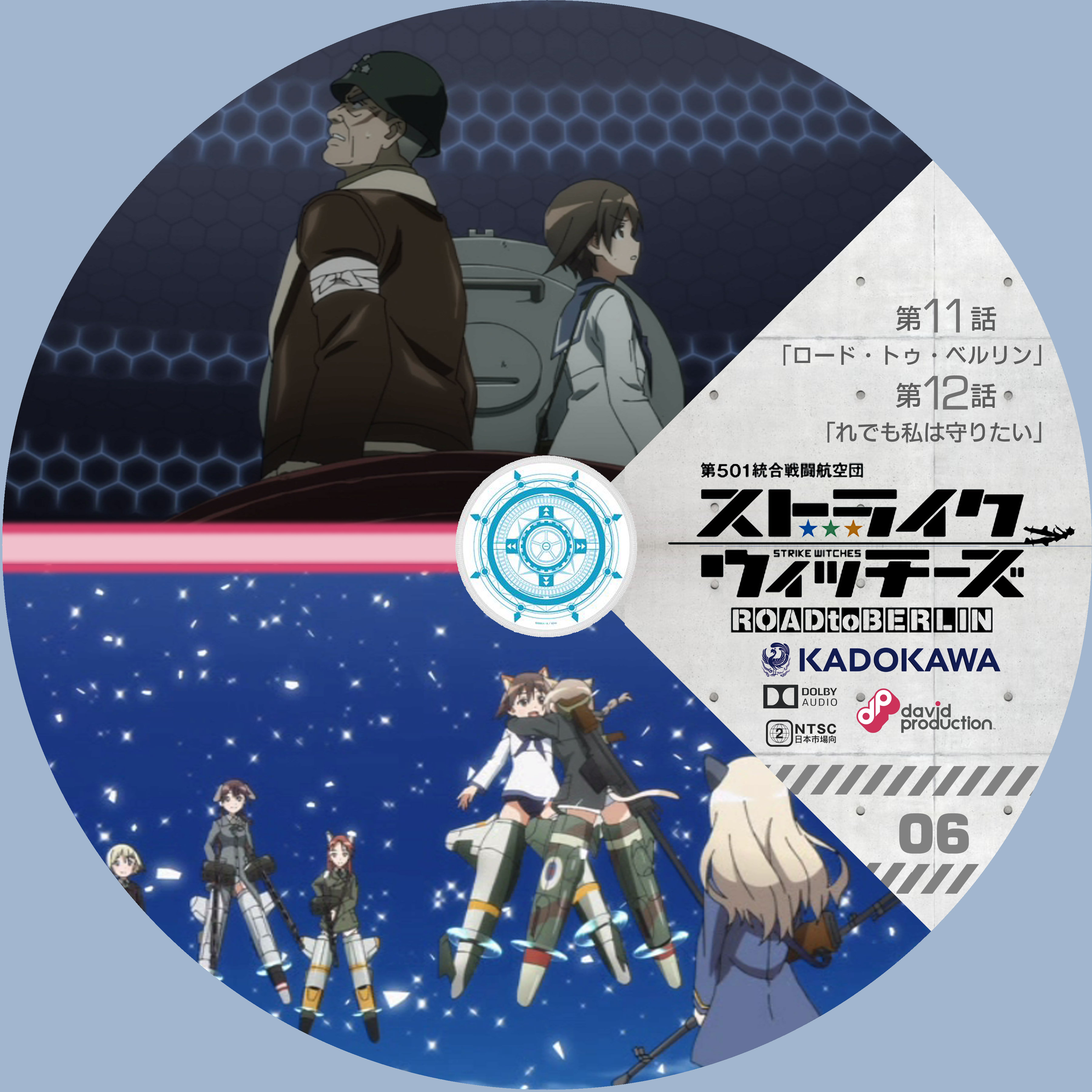 ドサ月記 Livedoor Evolution