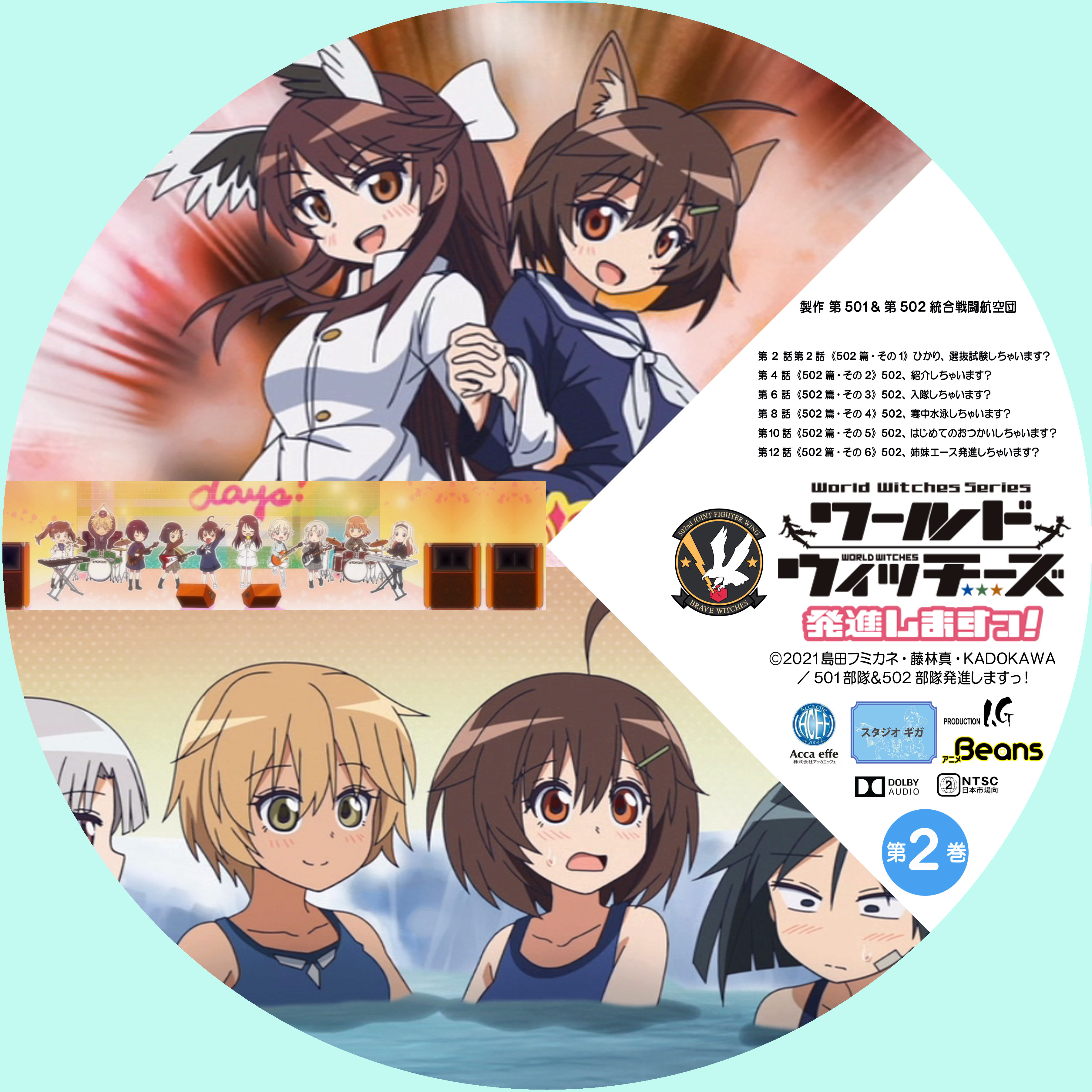 ドサ月記 Livedoor Evolution