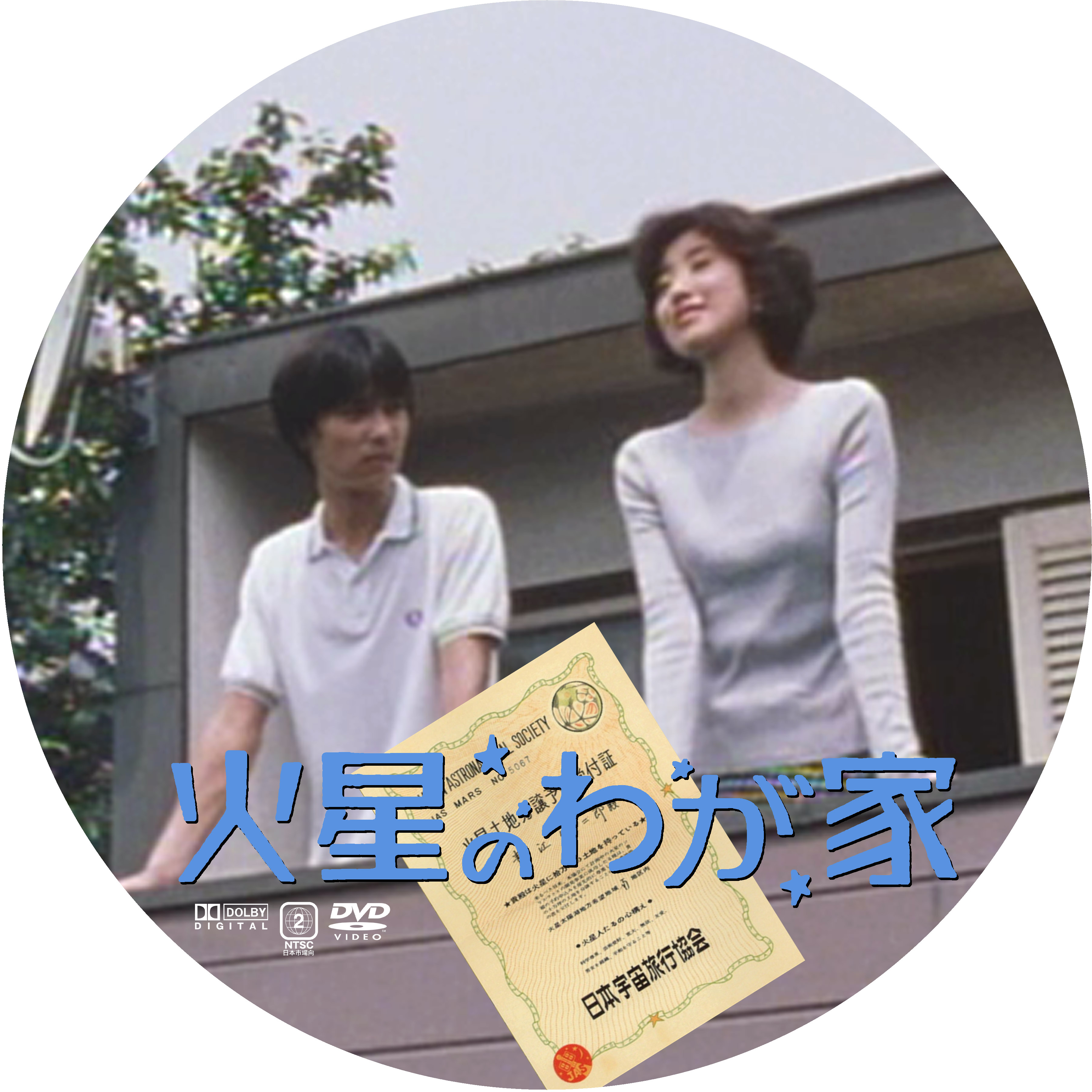 ドサ月記 livedoor evolution                mlango