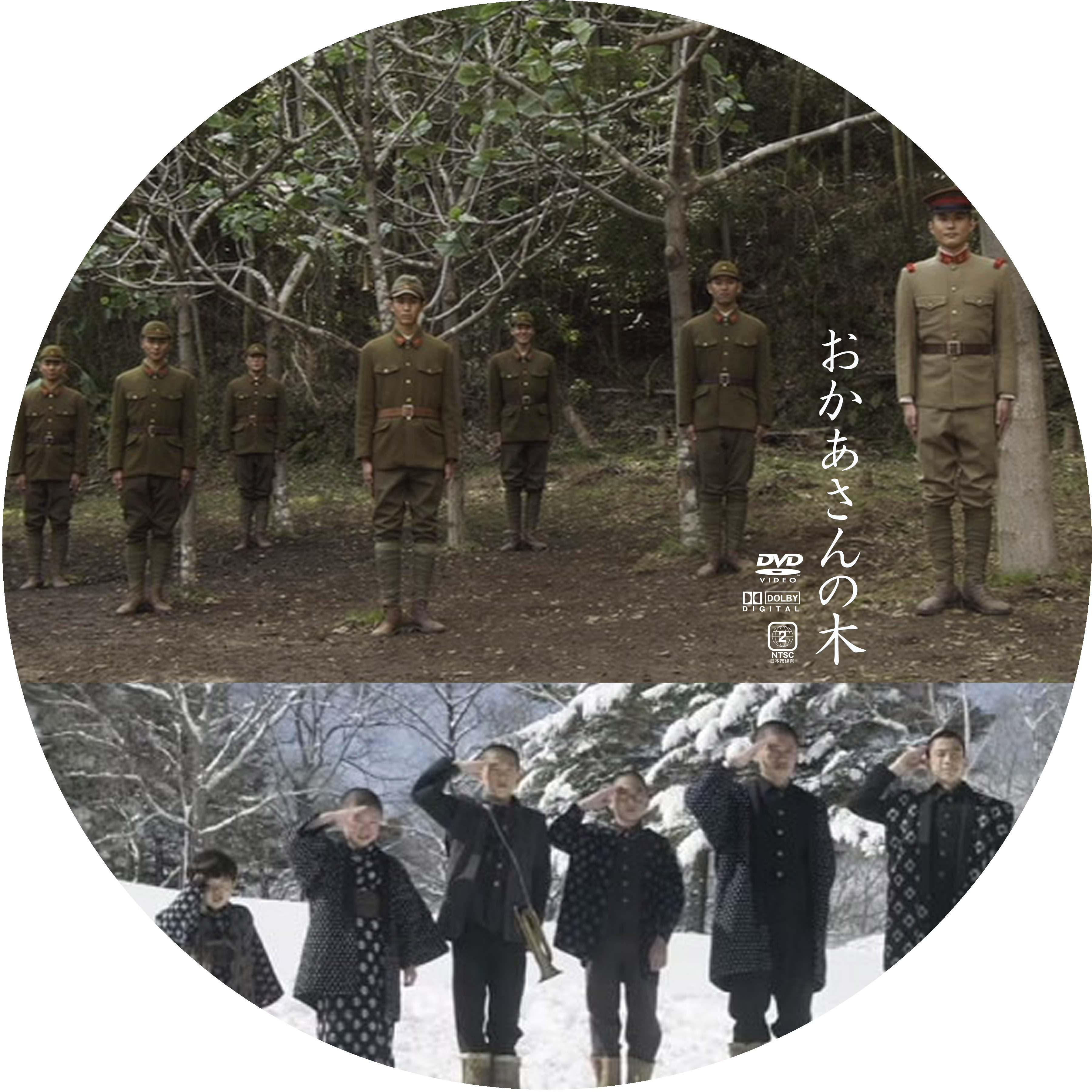 おかあさんの木 ドサ月記 Livedoor Evolution