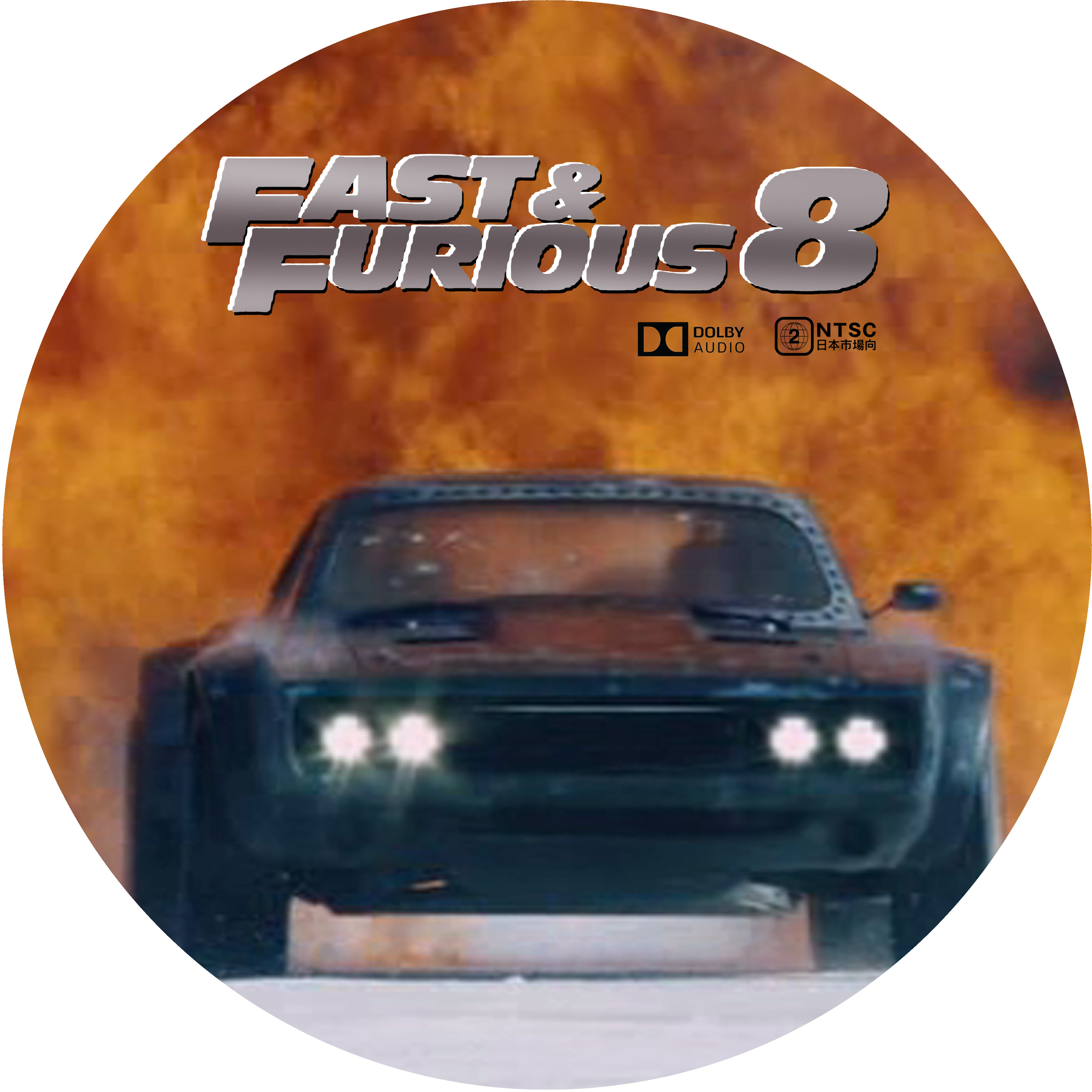ワイルド スピード Ice Break The Fate Of The Furious Fast Furious 8 ドサ月記 Livedoor Evolution ワイルド スピード Ice Break The Fate Of The Furious Fast Furious 8 ドサ月記 Livedoor Evolution