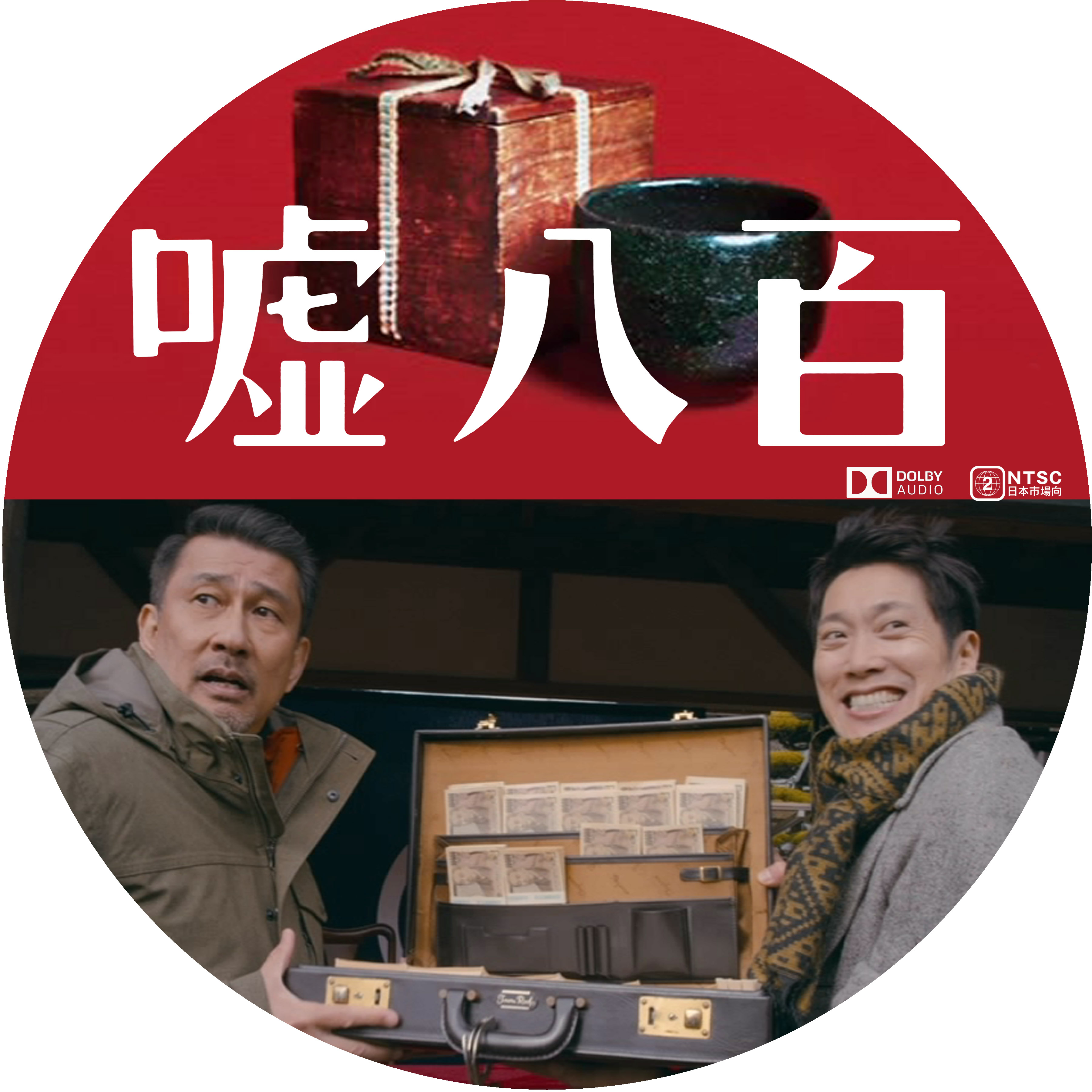 ドサ月記 Livedoor Evolution 邦画 ドサ月記 Livedoor Evolution 邦画