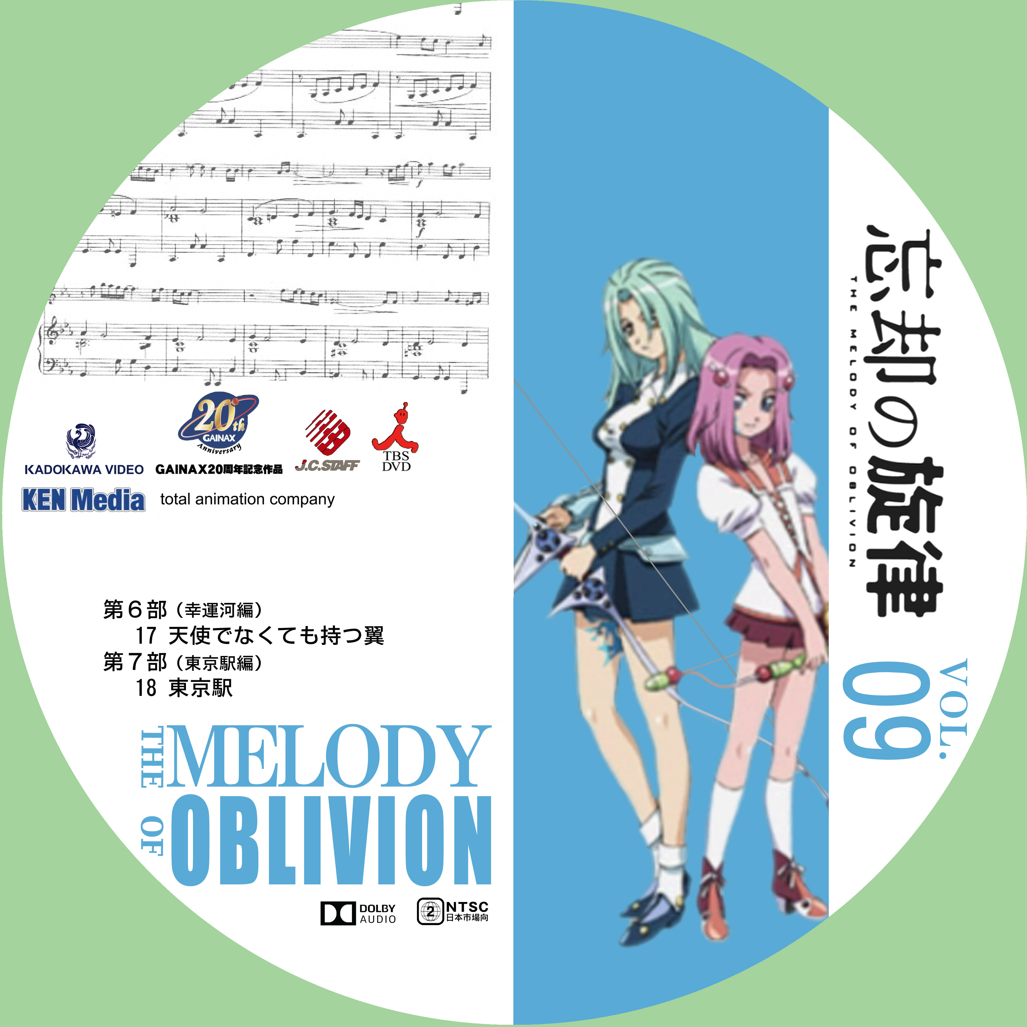 ドサ月記 Livedoor Evolution 庵野秀明 Gainax 07まで ドサ月記 Livedoor Evolution 庵野秀明 Gainax 07まで