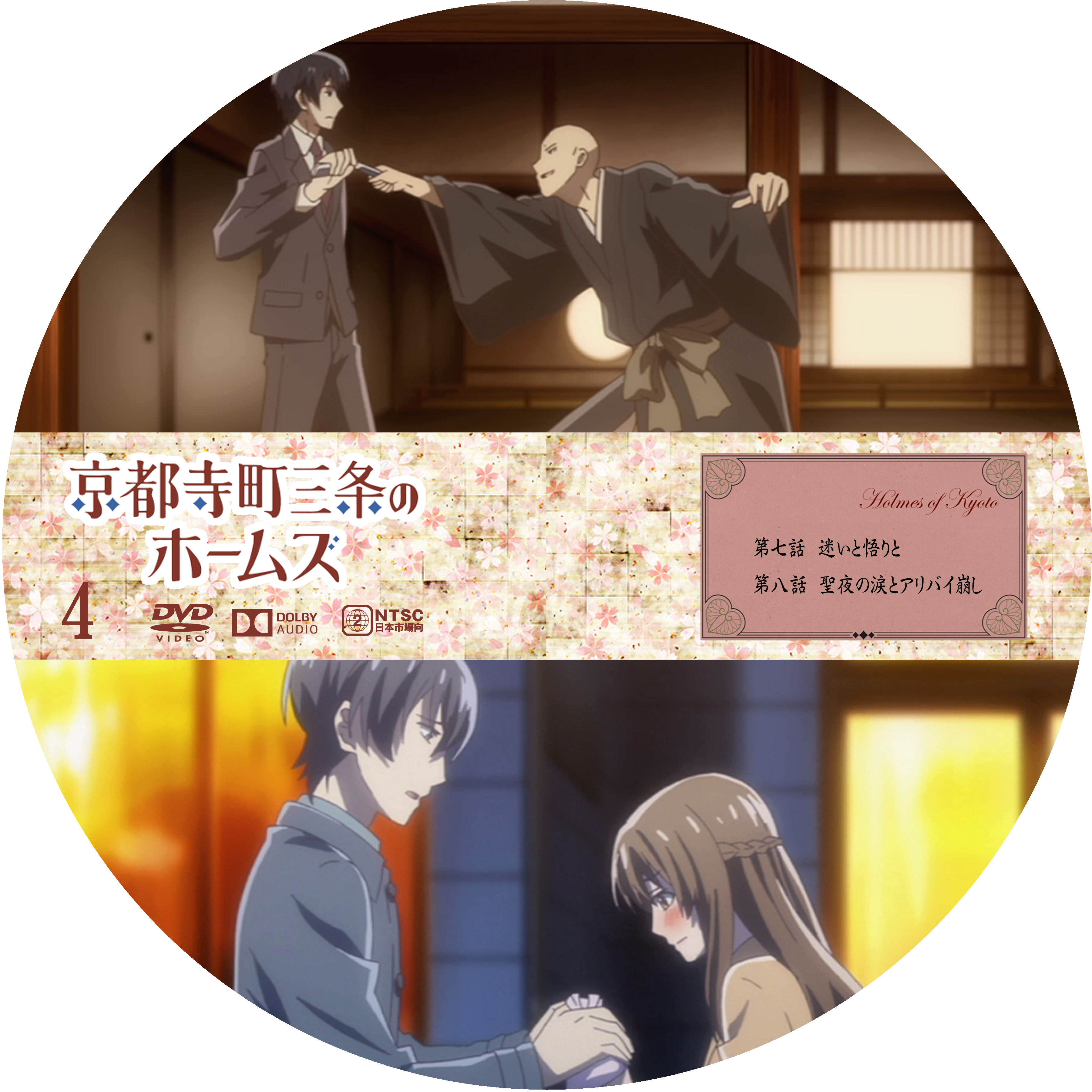 ドサ月記 Livedoor Evolution