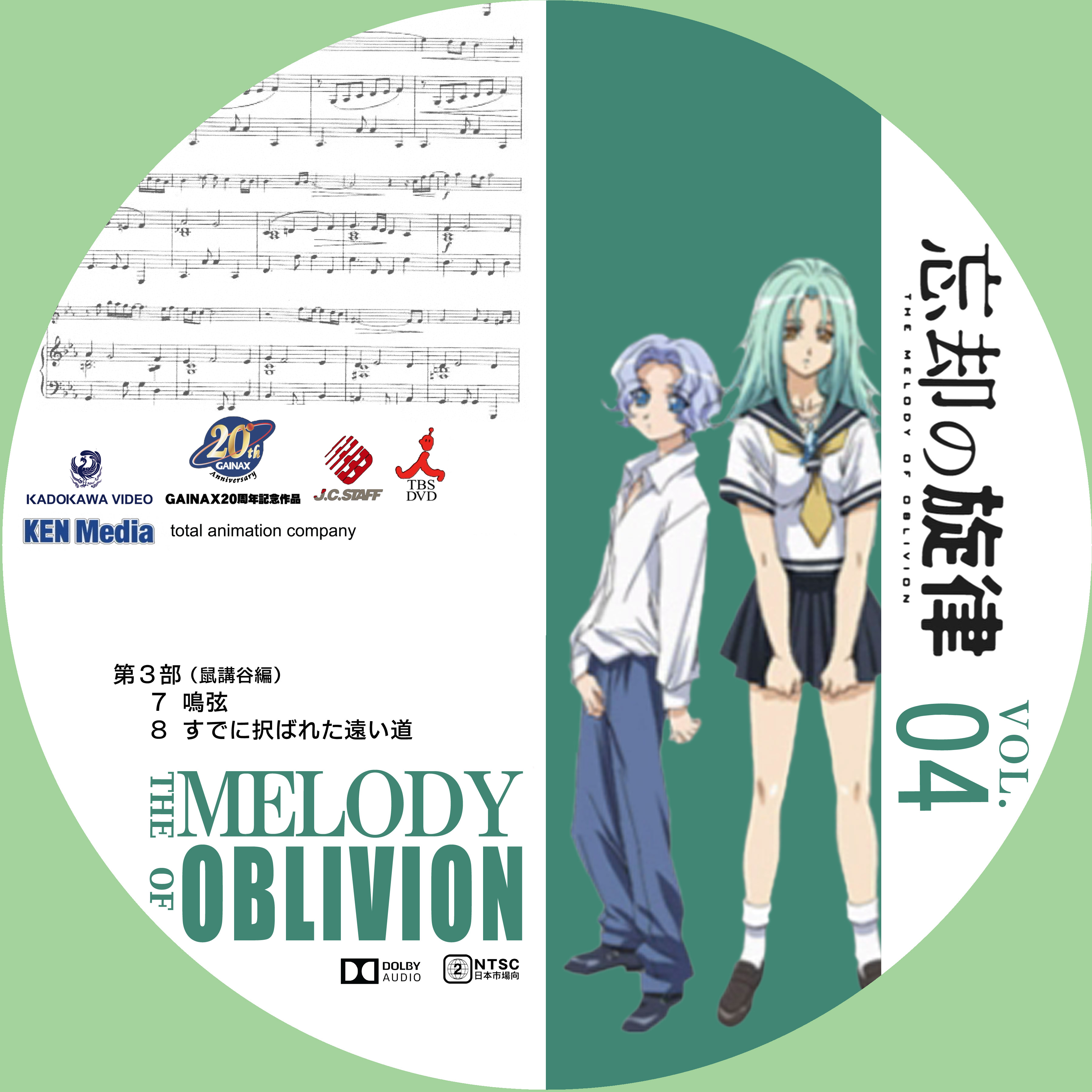 ドサ月記 Livedoor Evolution