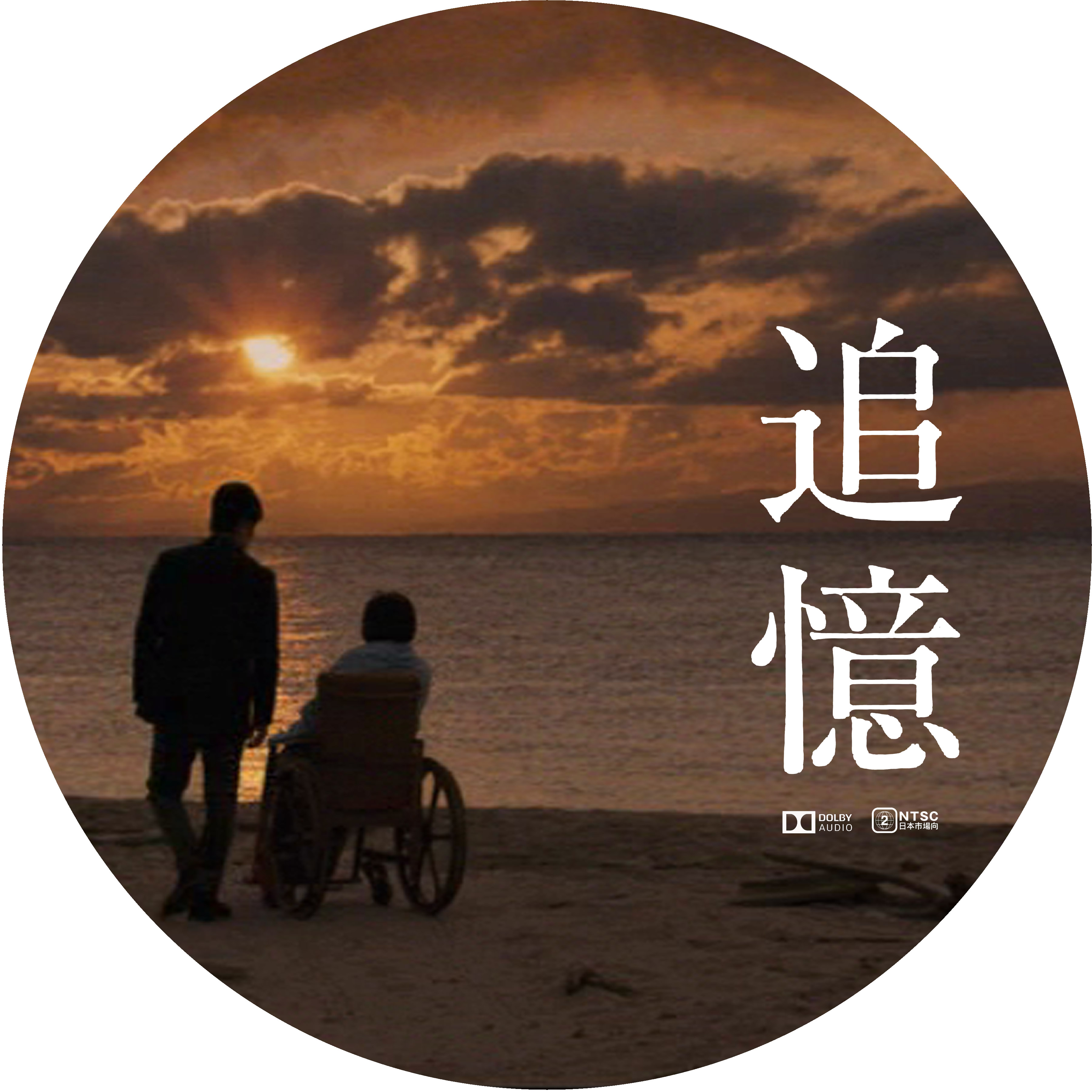 ドサ月記 Livedoor Evolution 邦画