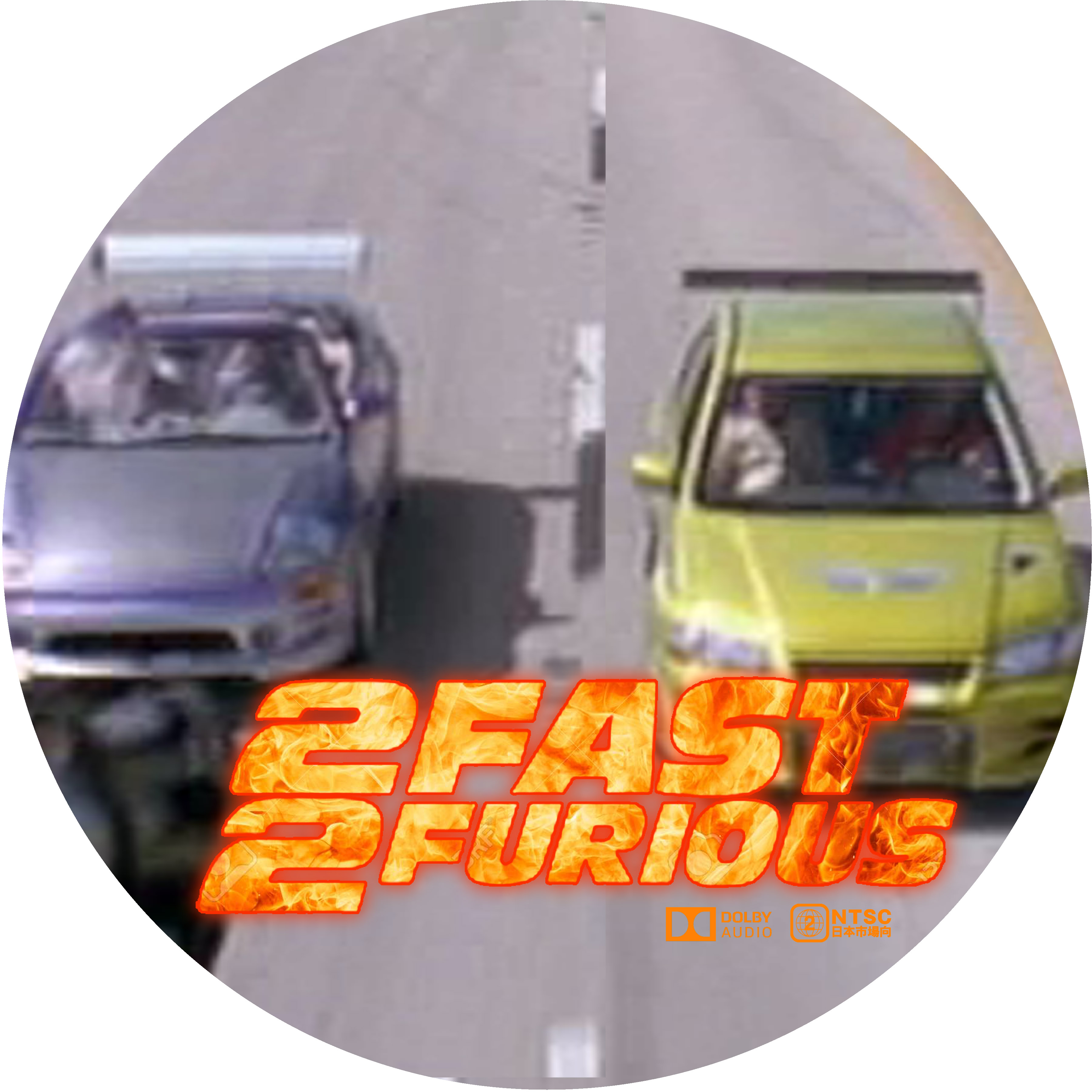 ワイルド スピードx2 2 Fast 2 Furious ドサ月記 Livedoor Evolution ワイルド スピードx2 2 Fast 2 Furious ドサ月記 Livedoor Evolution