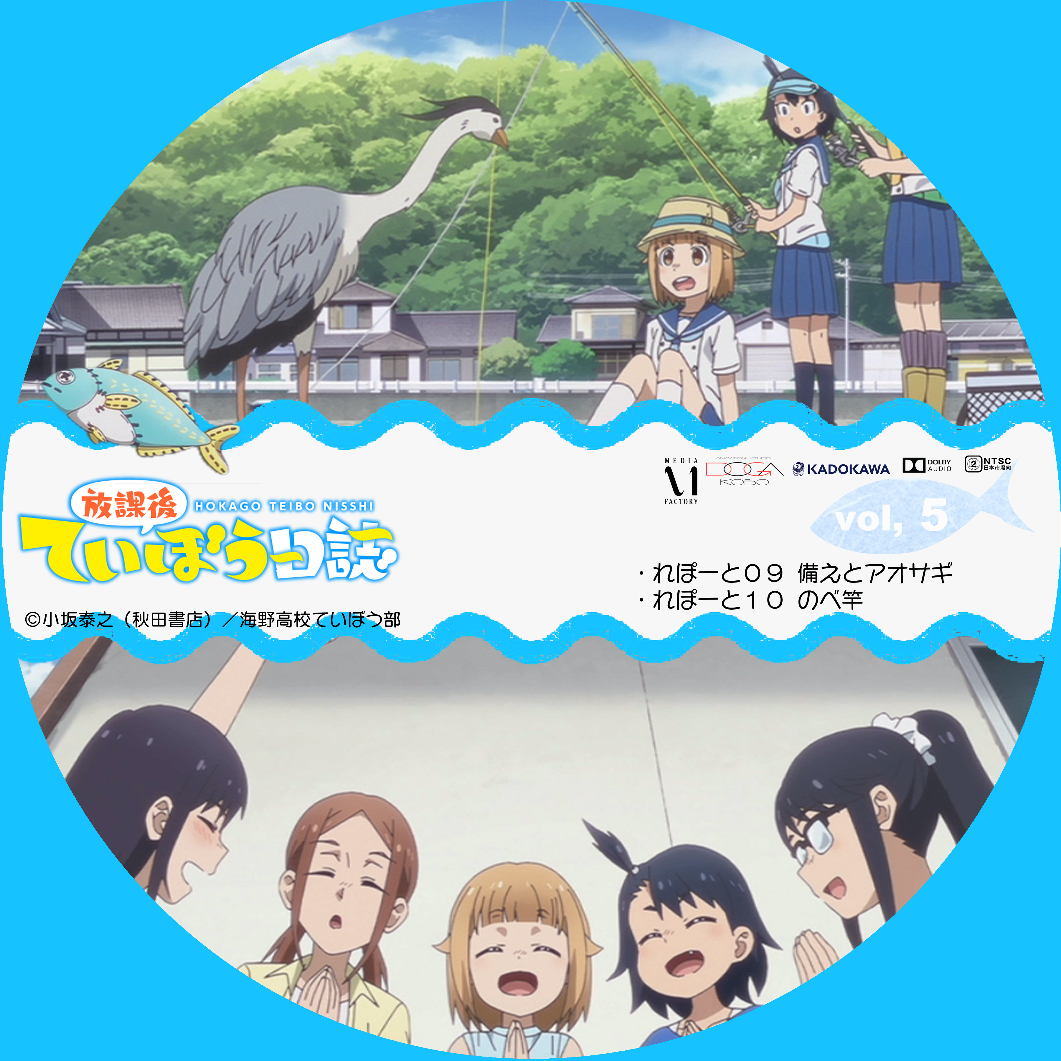 新品本物 Dvd 放課後ていぼう日誌 Vol 2 Dvd 新品本物 Dvd 放課後ていぼう日誌 Vol 2 Dvd