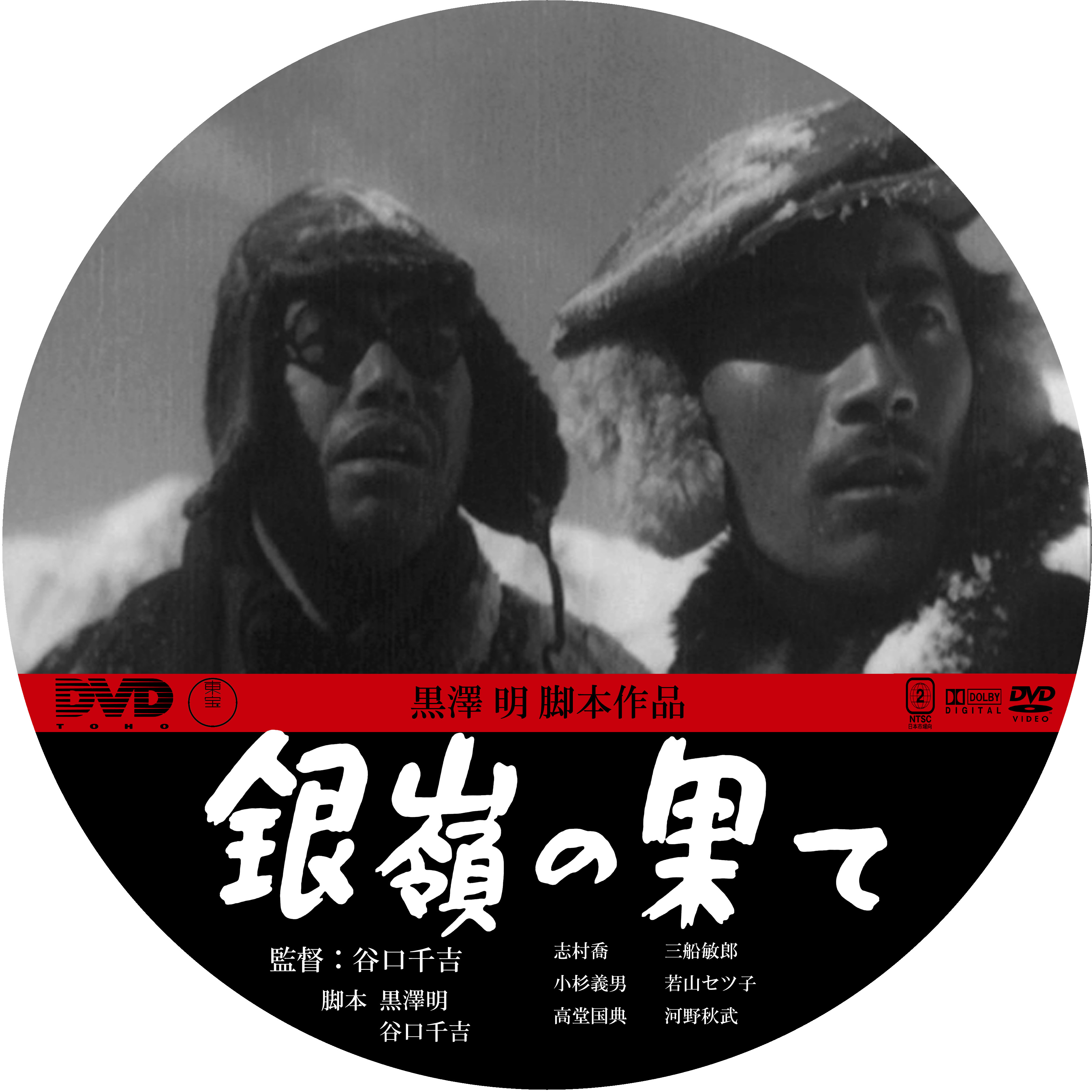 銀嶺の果て ドサ月記 Livedoor Evolution 銀嶺の果て ドサ月記 Livedoor Evolution