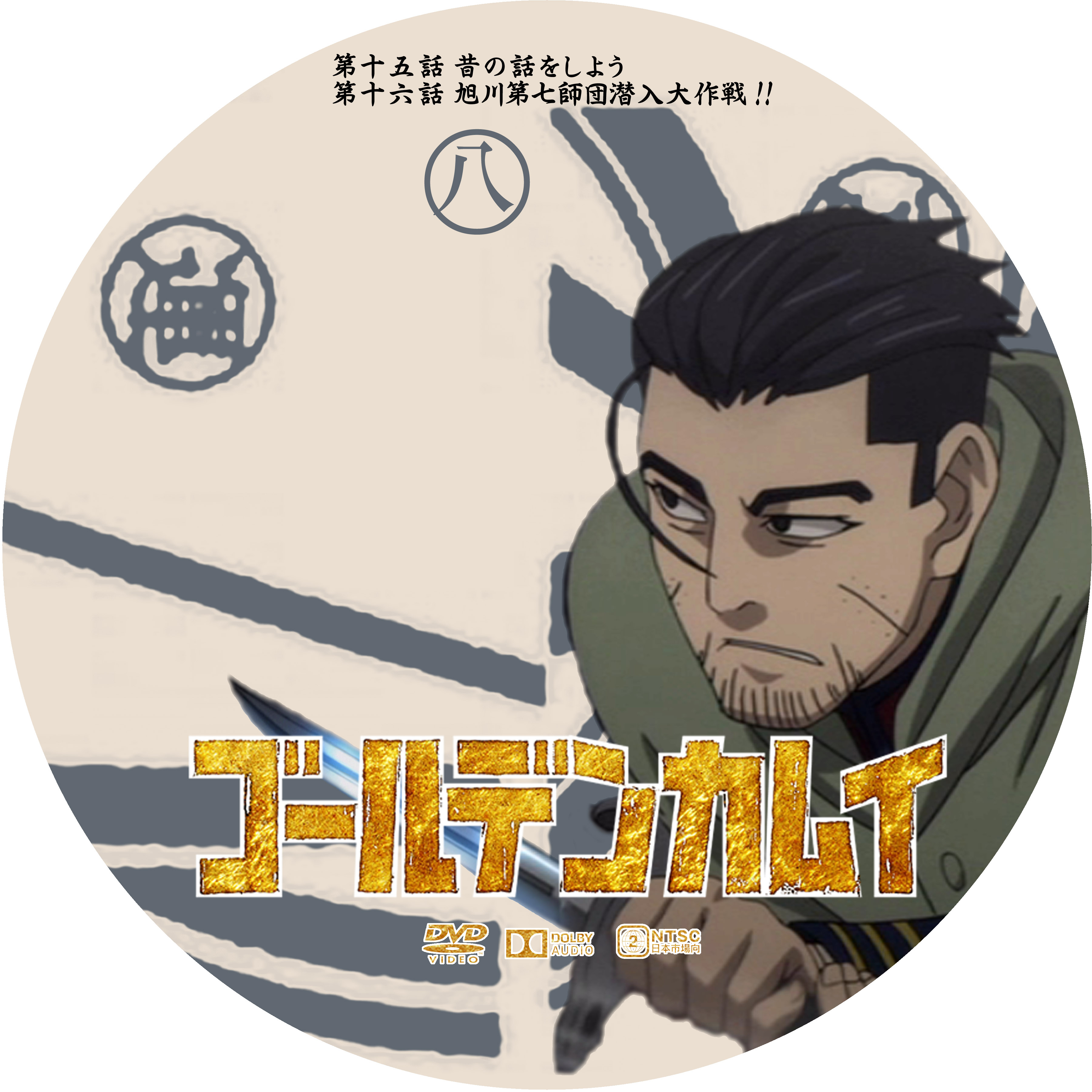 ドサ月記 Livedoor Evolution ドサ月記 Livedoor Evolution