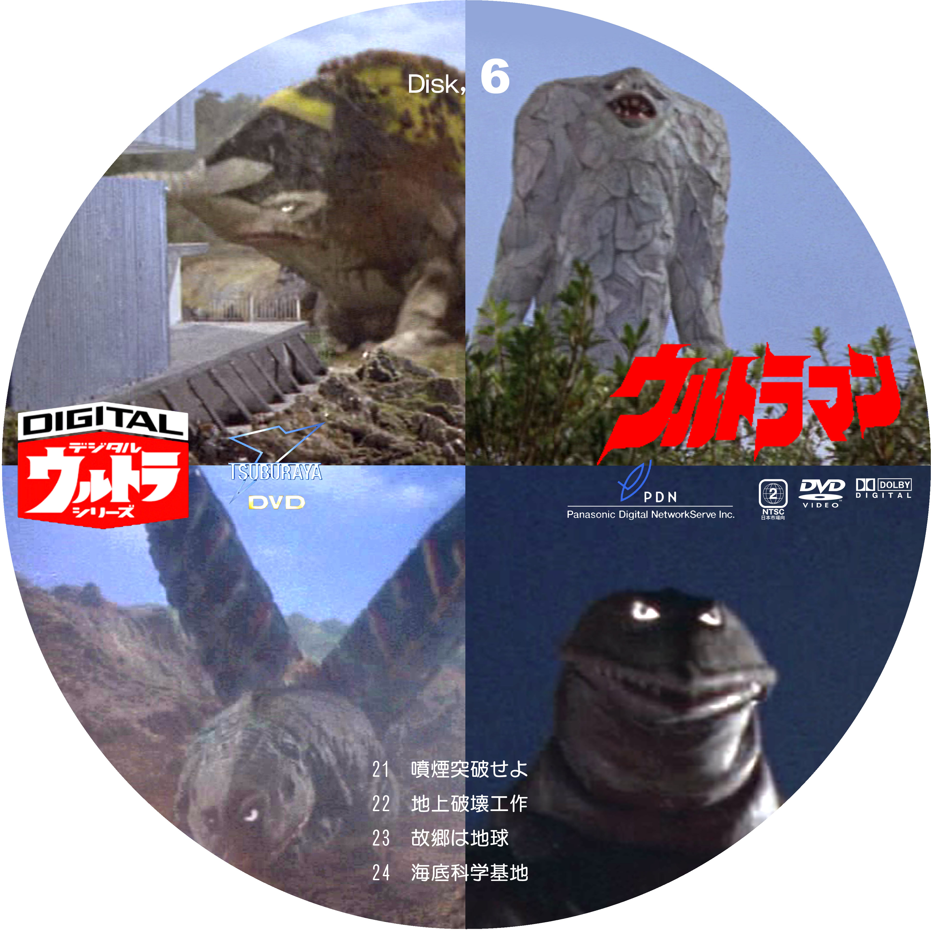 ウルトラマン Vol 6 ドサ月記 Livedoor Evolution