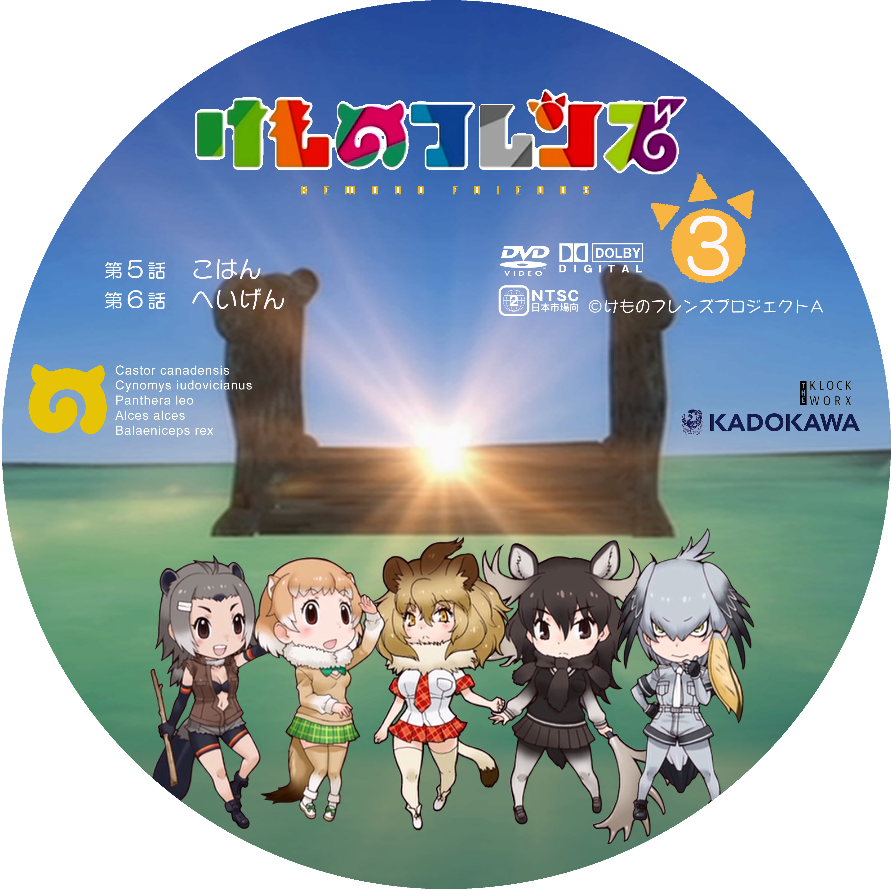 ドサ月記 Livedoor Evolution