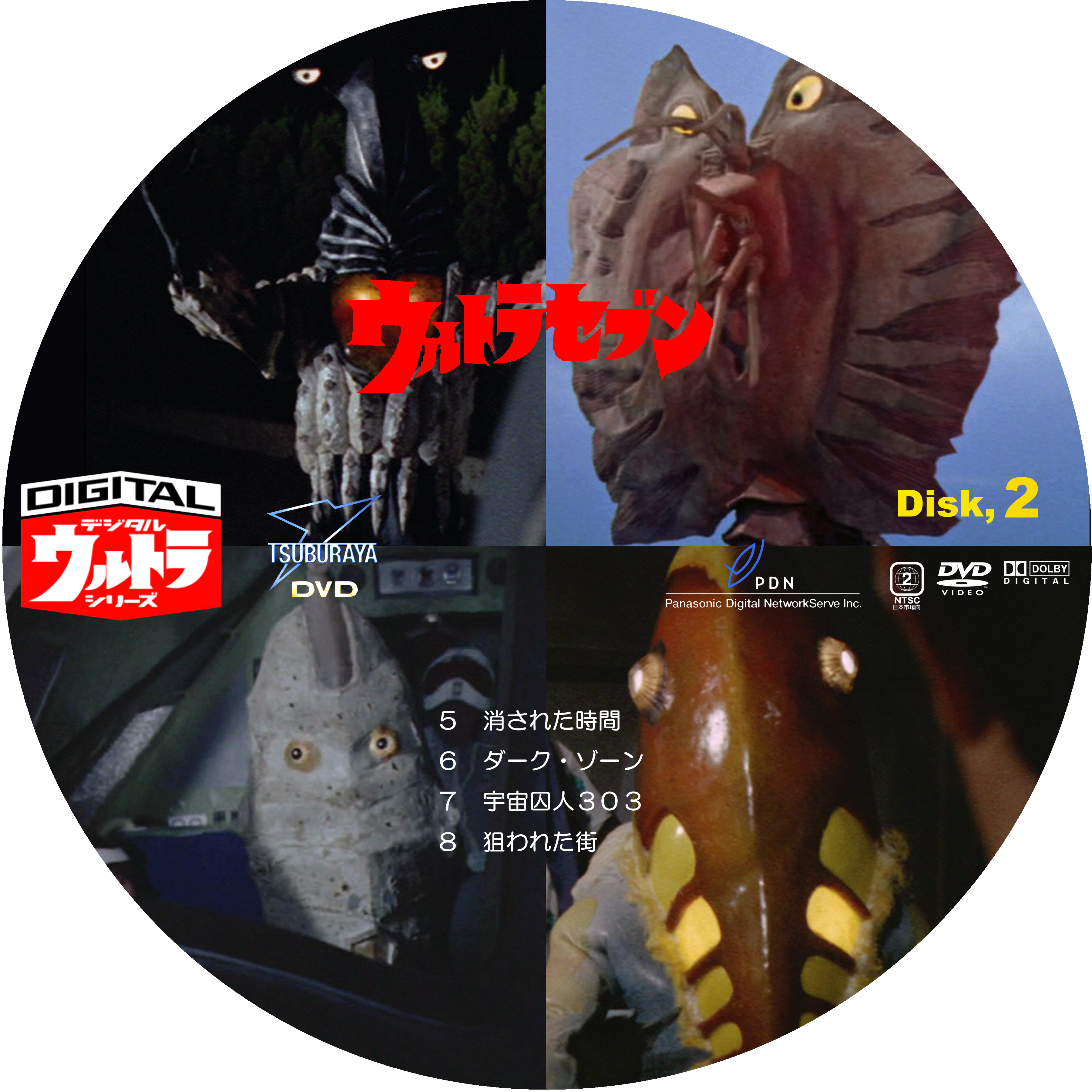 ウルトラセブン Vol 2 ドサ月記 Livedoor Evolution ウルトラセブン Vol 2 ドサ月記 Livedoor Evolution