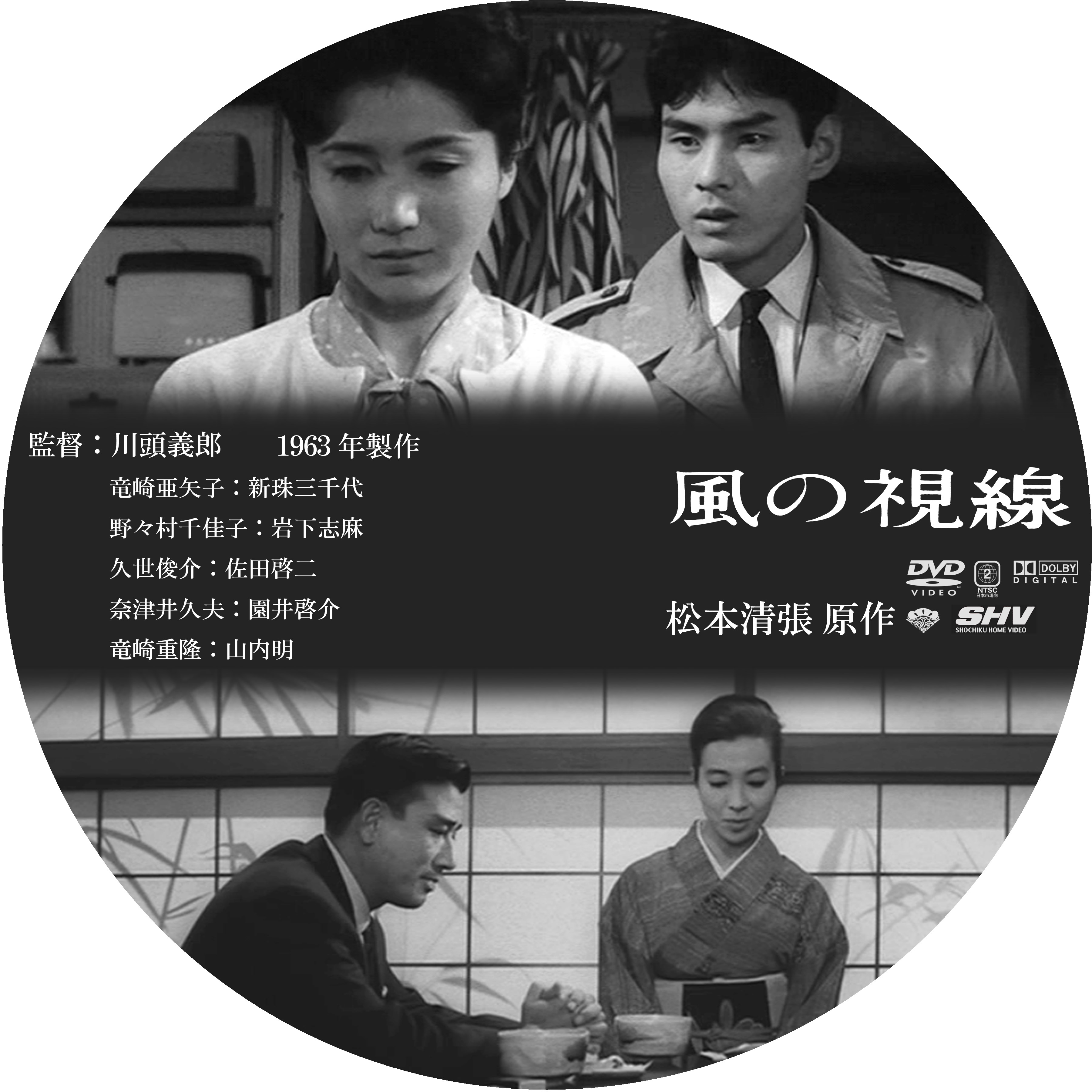 風の視線 : ドサ月記 livedoor evolution