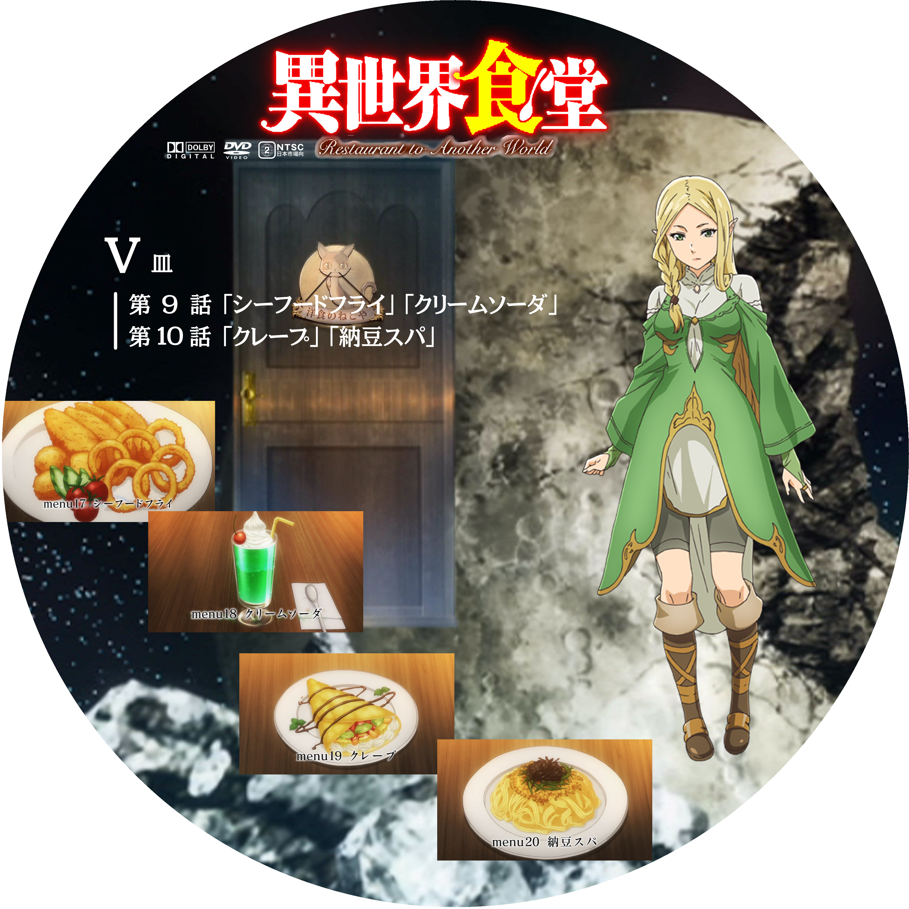 ドサ月記 Livedoor Evolution ドサ月記 Livedoor Evolution