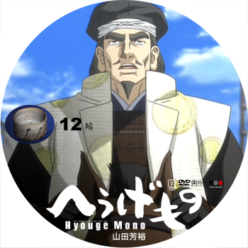 へうげもの Hyouge Mono Japaneseclass Jp へうげもの Hyouge Mono Japaneseclass Jp