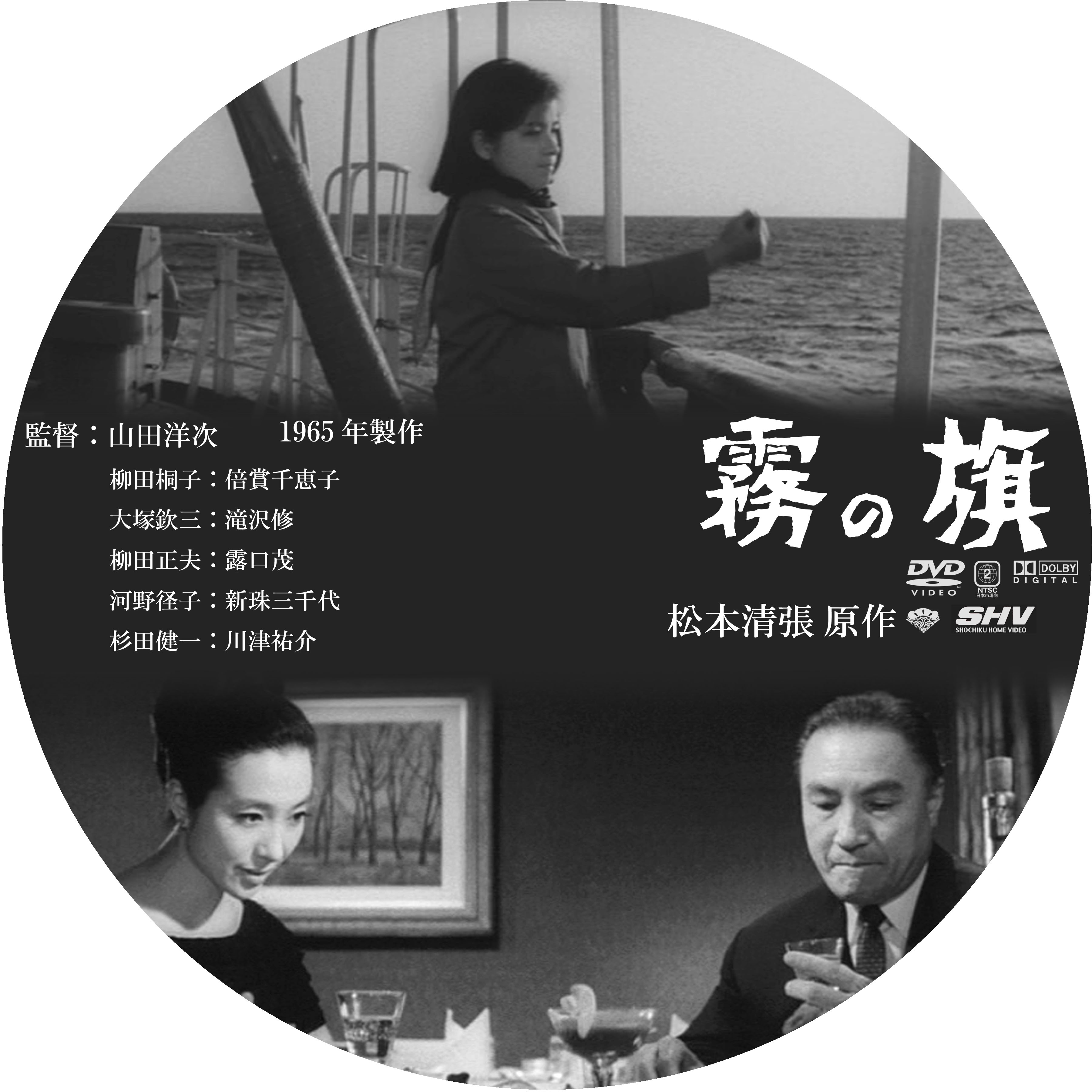 霧の旗 ドサ月記 Livedoor Evolution