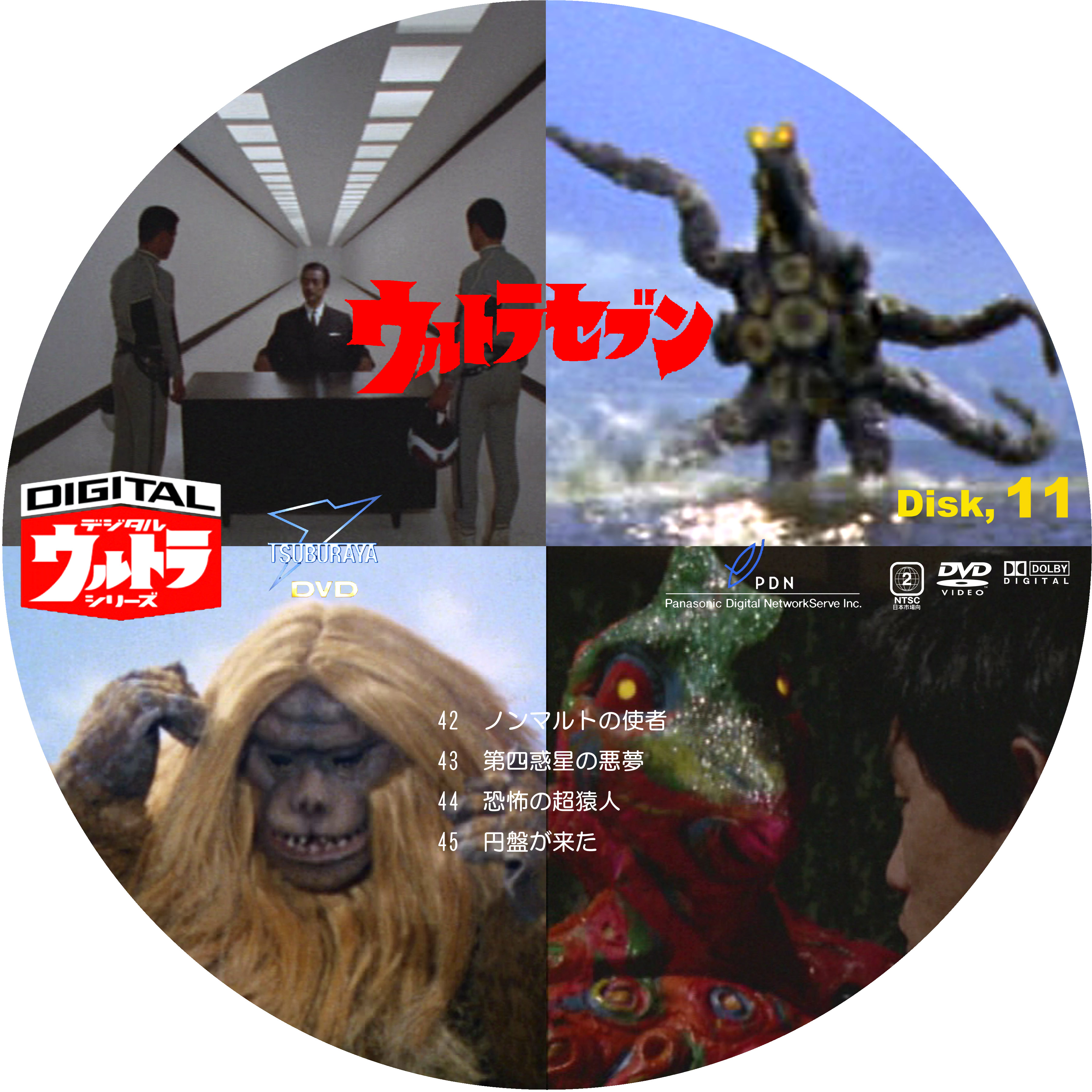 ウルトラセブン Vol 11 ドサ月記 Livedoor Evolution ウルトラセブン Vol 11 ドサ月記 Livedoor Evolution