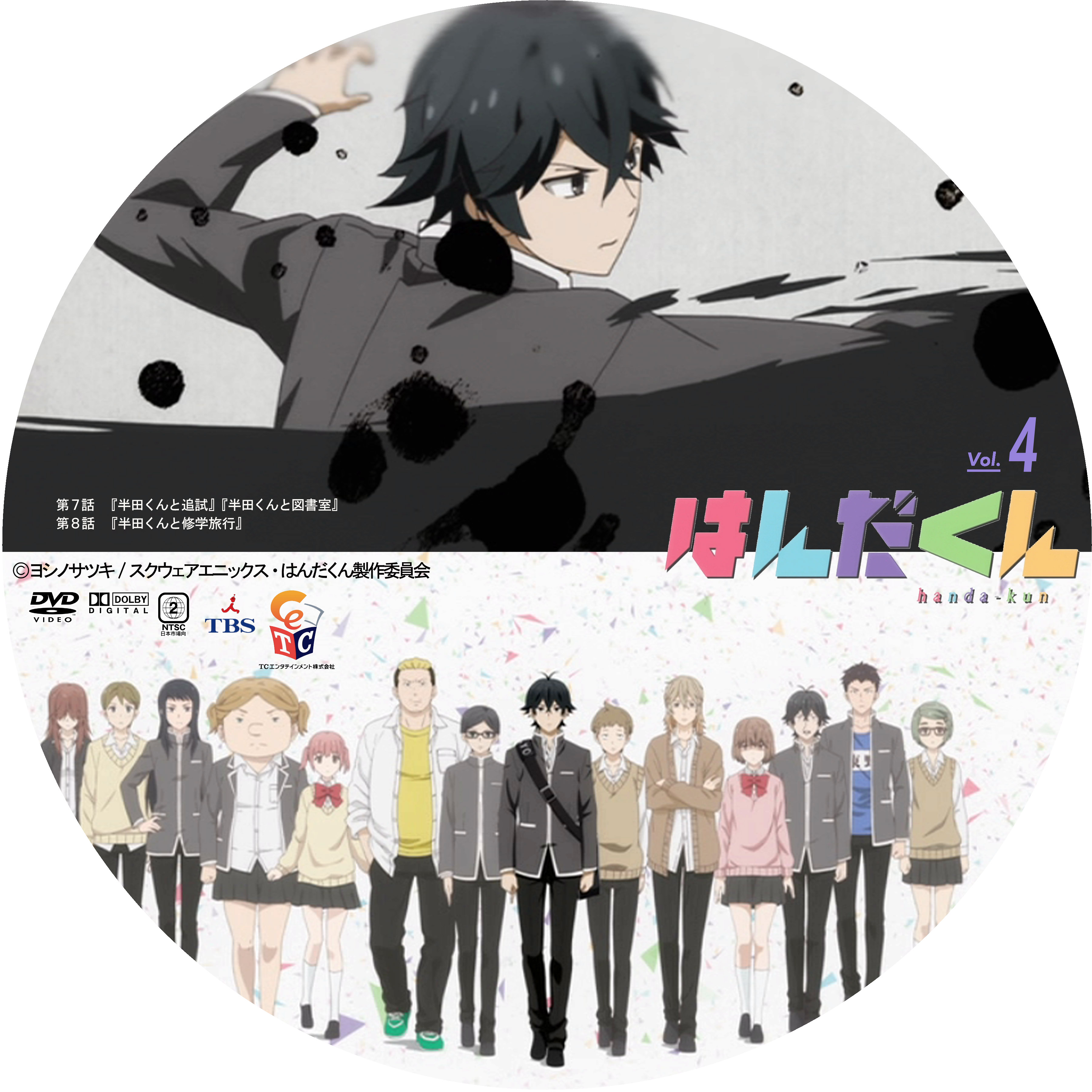 はんだくん 第四巻 ドサ月記 Livedoor Evolution はんだくん 第四巻 ドサ月記 Livedoor Evolution