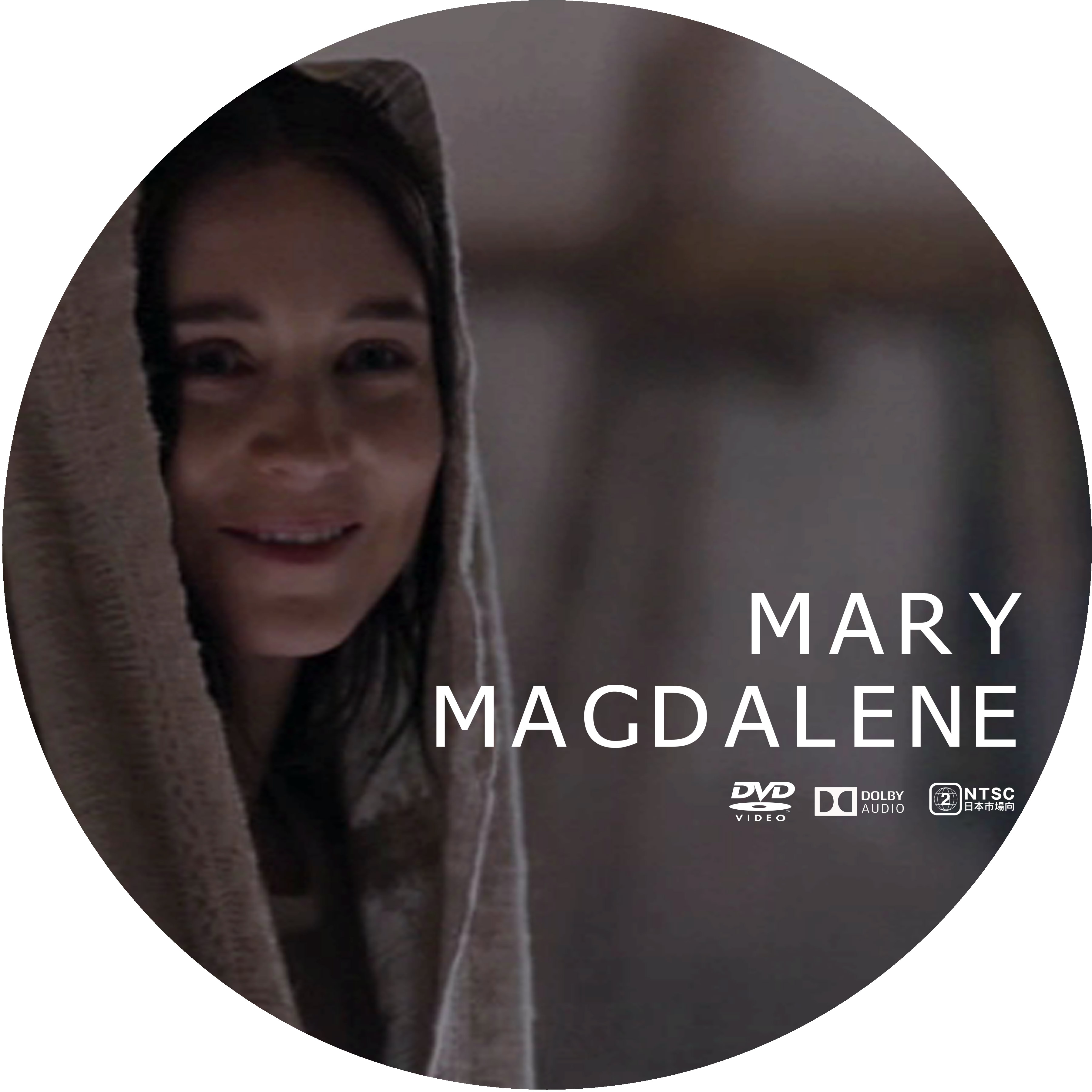 マグダラのマリア メアリー マグダレン Mary Magdalene ドサ月記 Livedoor Evolution マグダラのマリア メアリー マグダレン Mary Magdalene ドサ月記 Livedoor Evolution